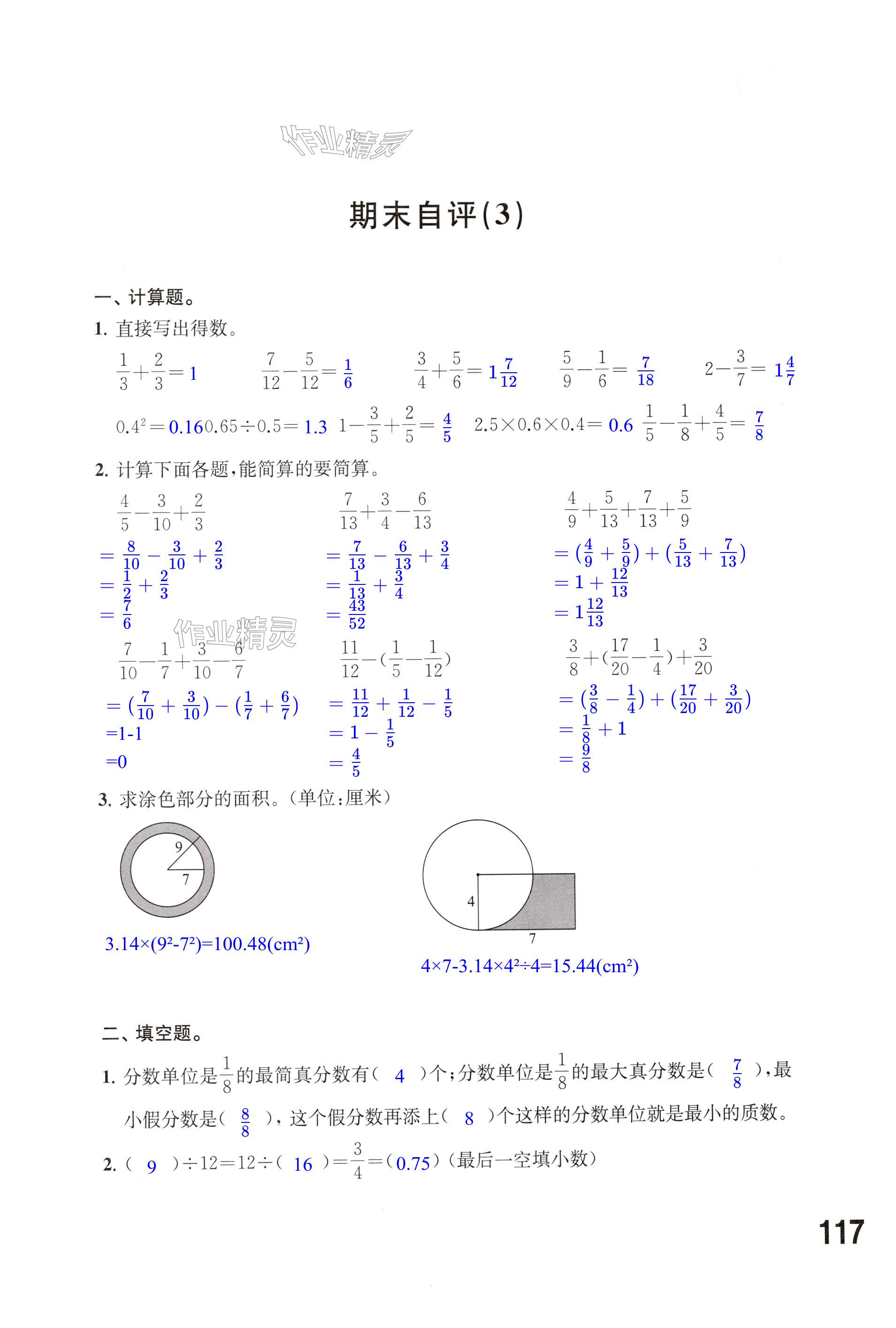 第117页