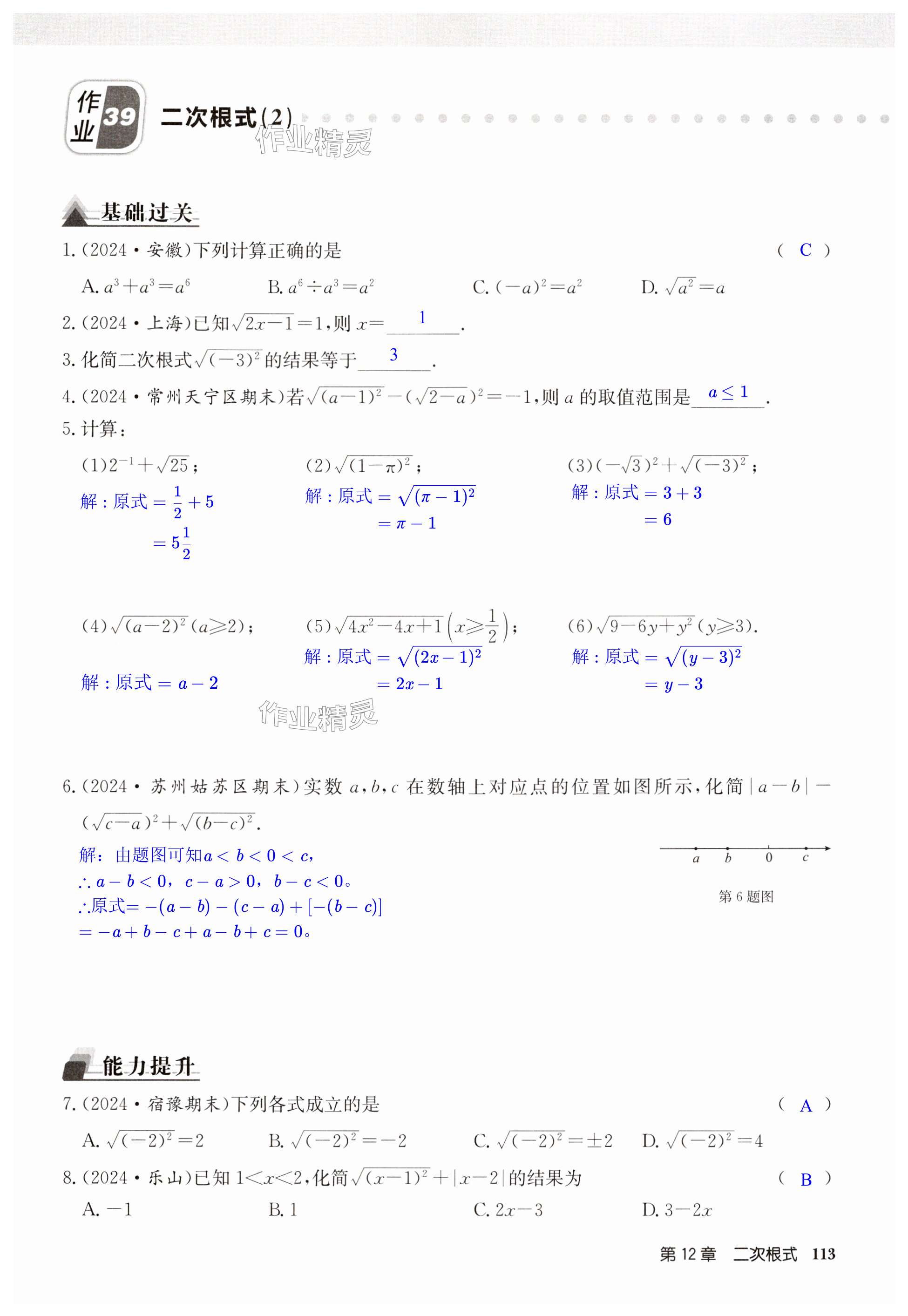 第113页