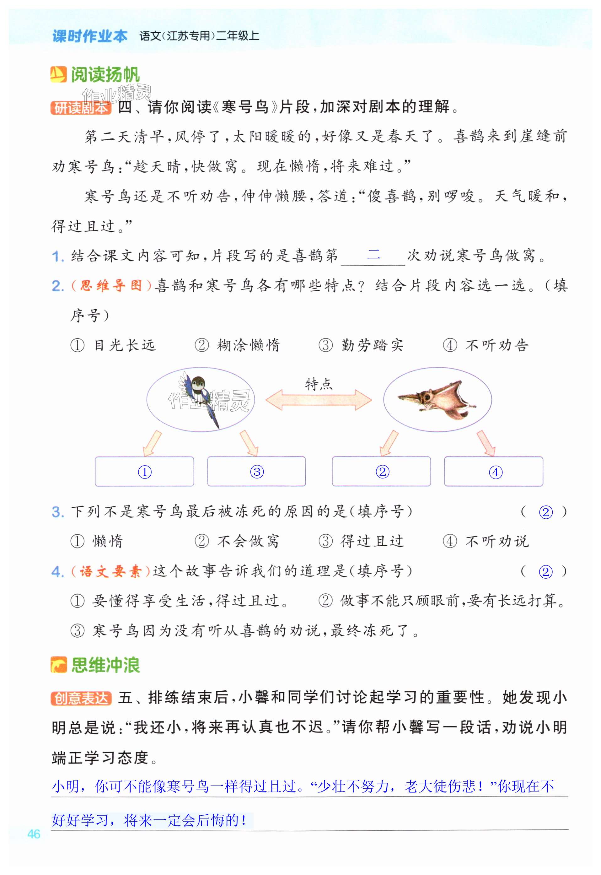 第46页