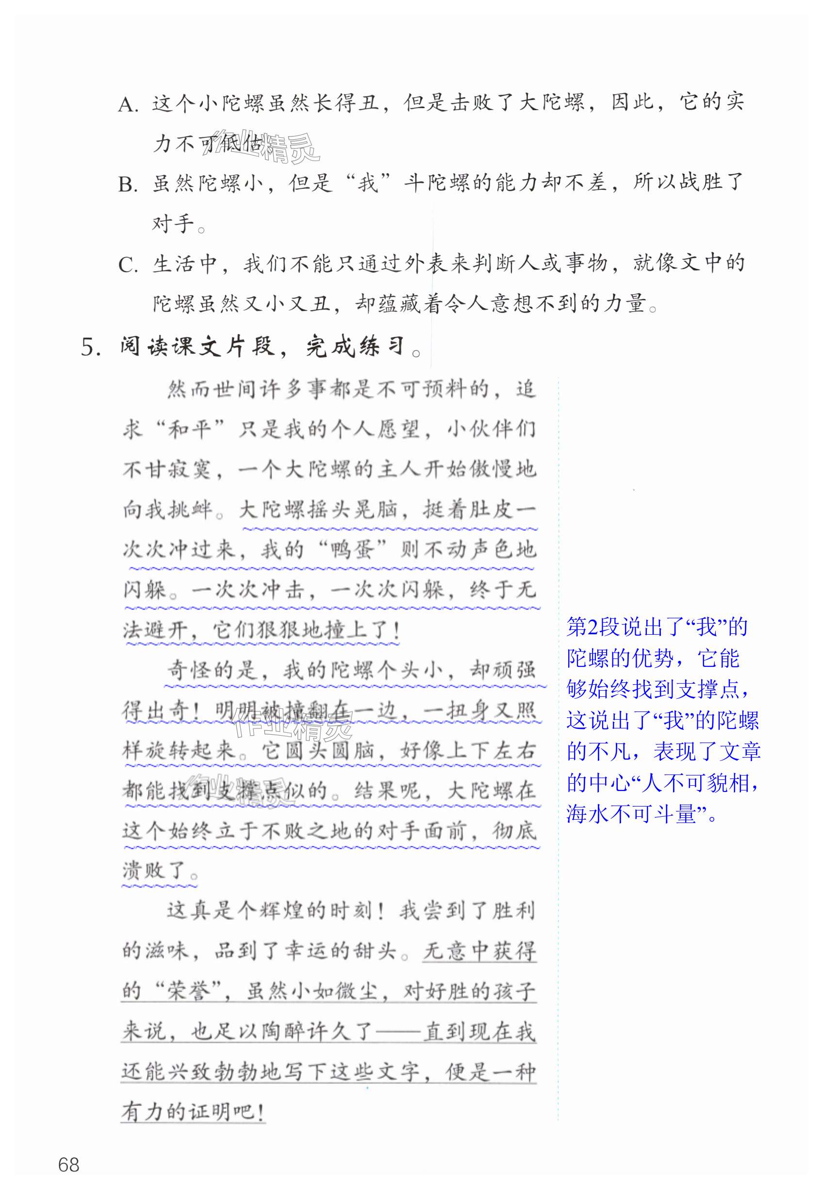 第68页