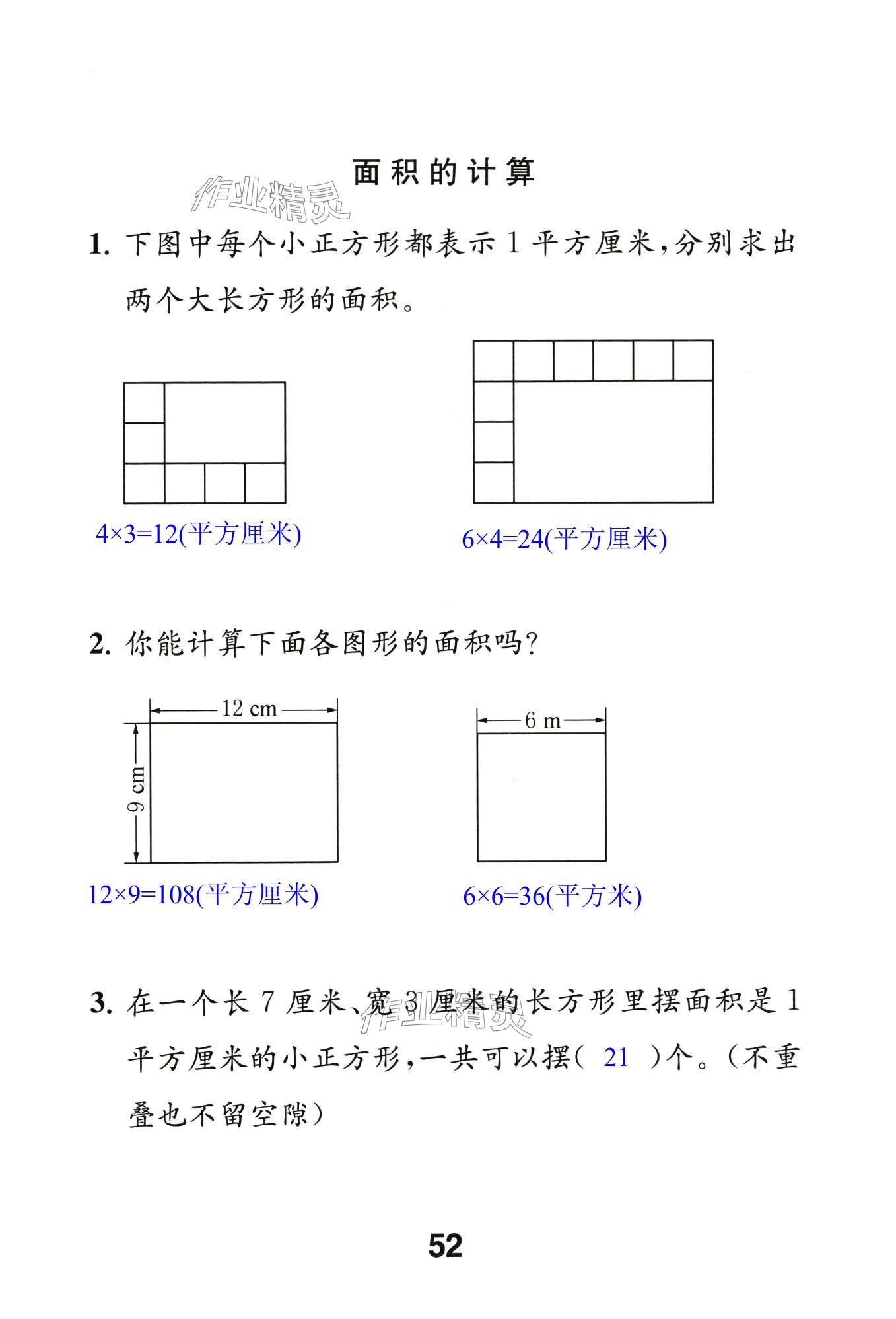 第52页