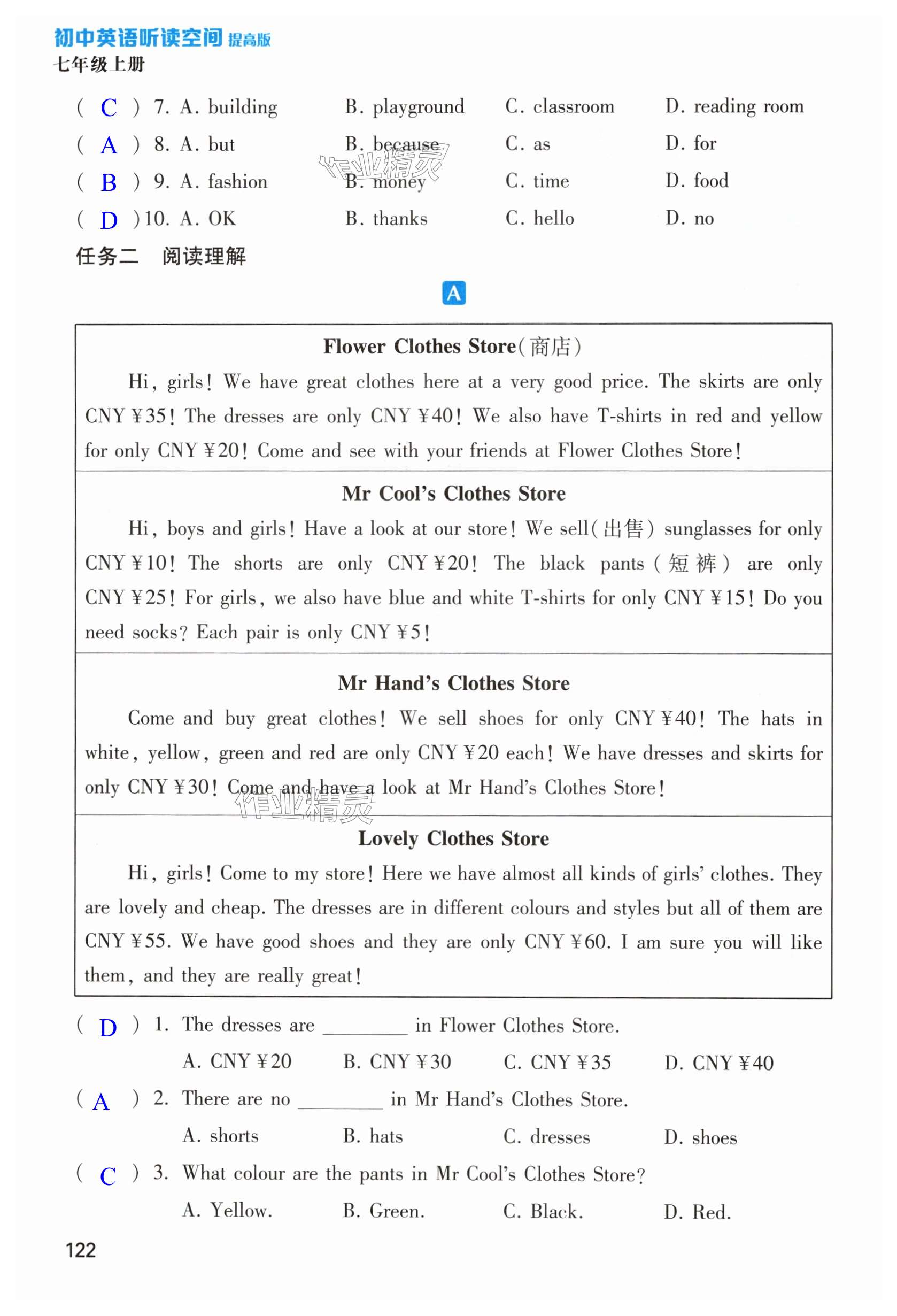 第122页