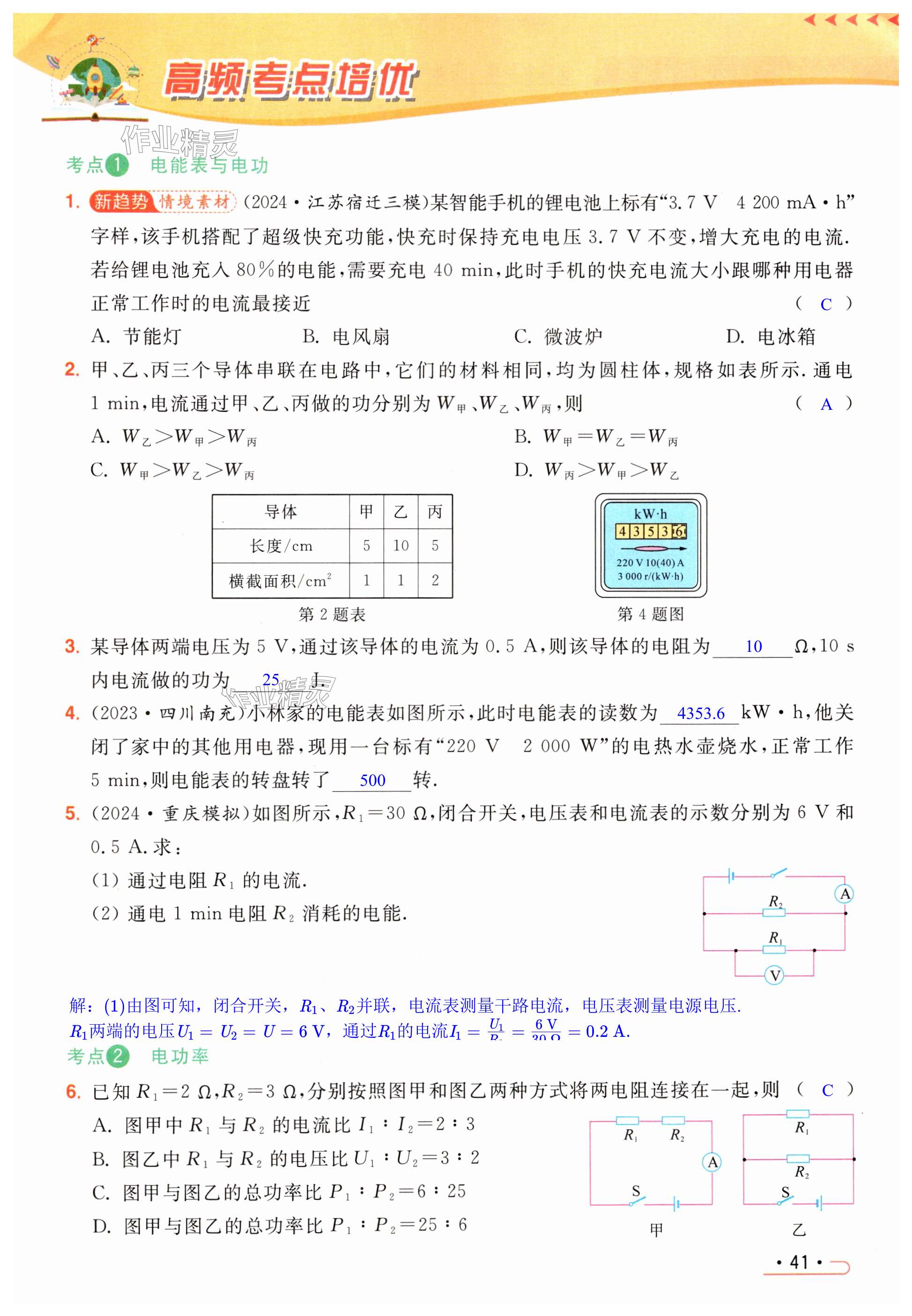 第41页