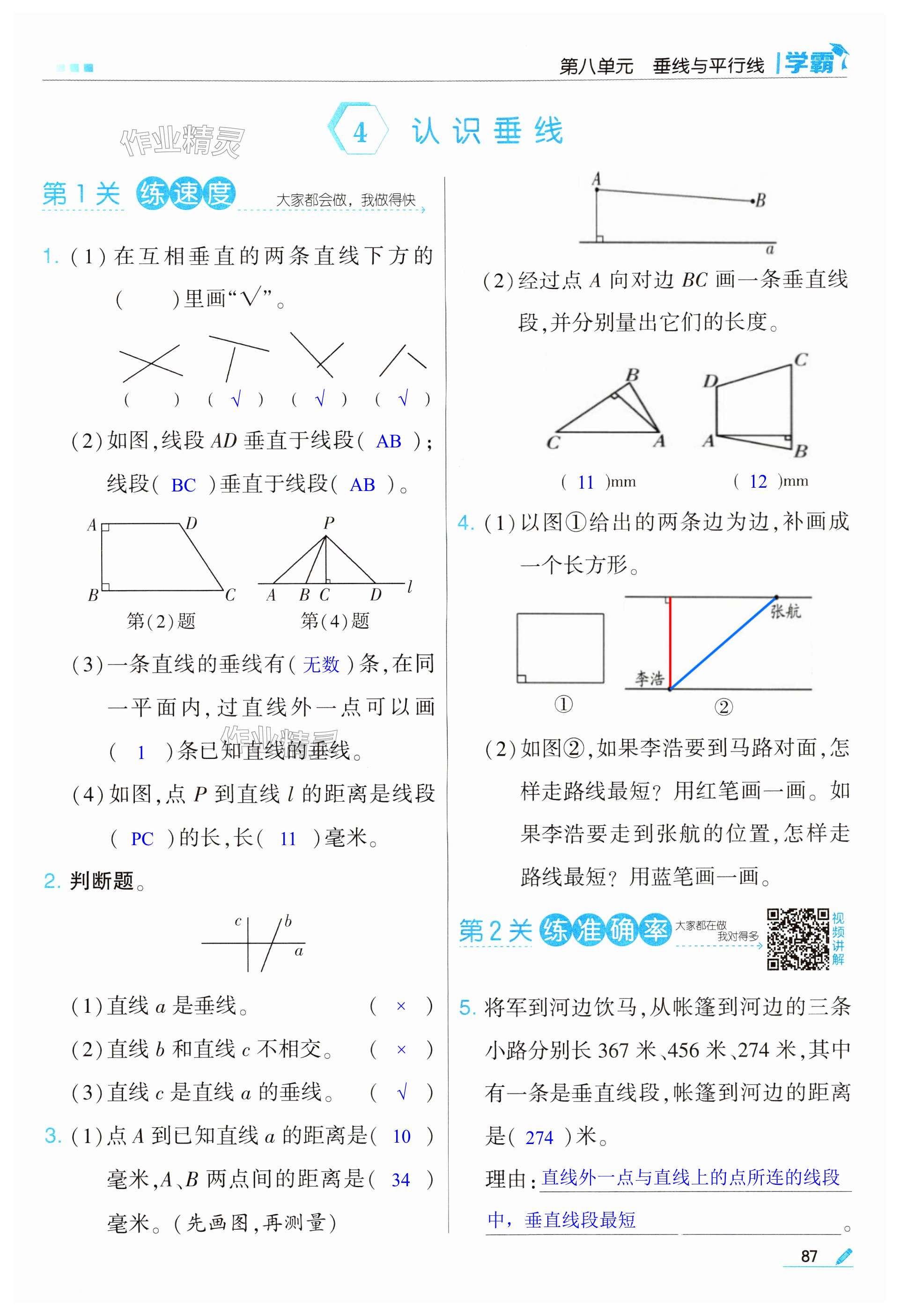 第87页