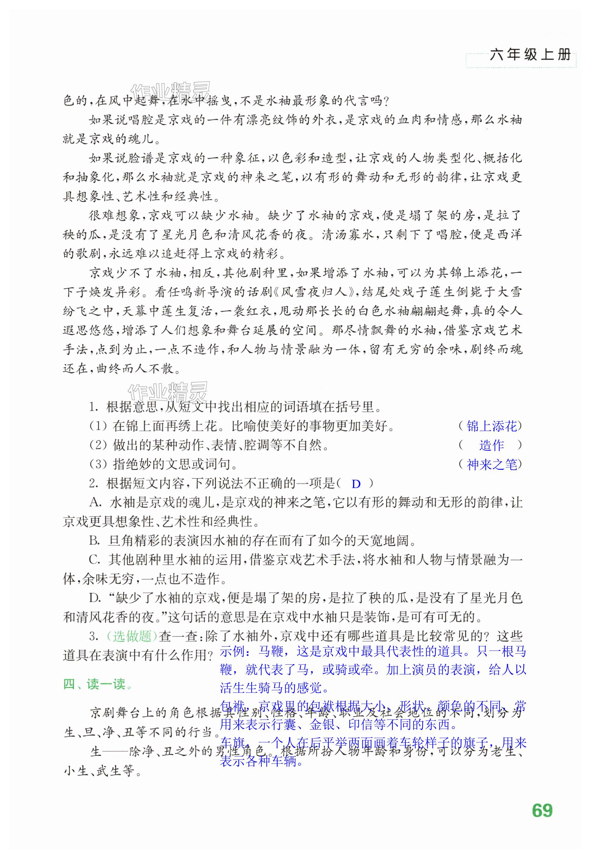 第69页