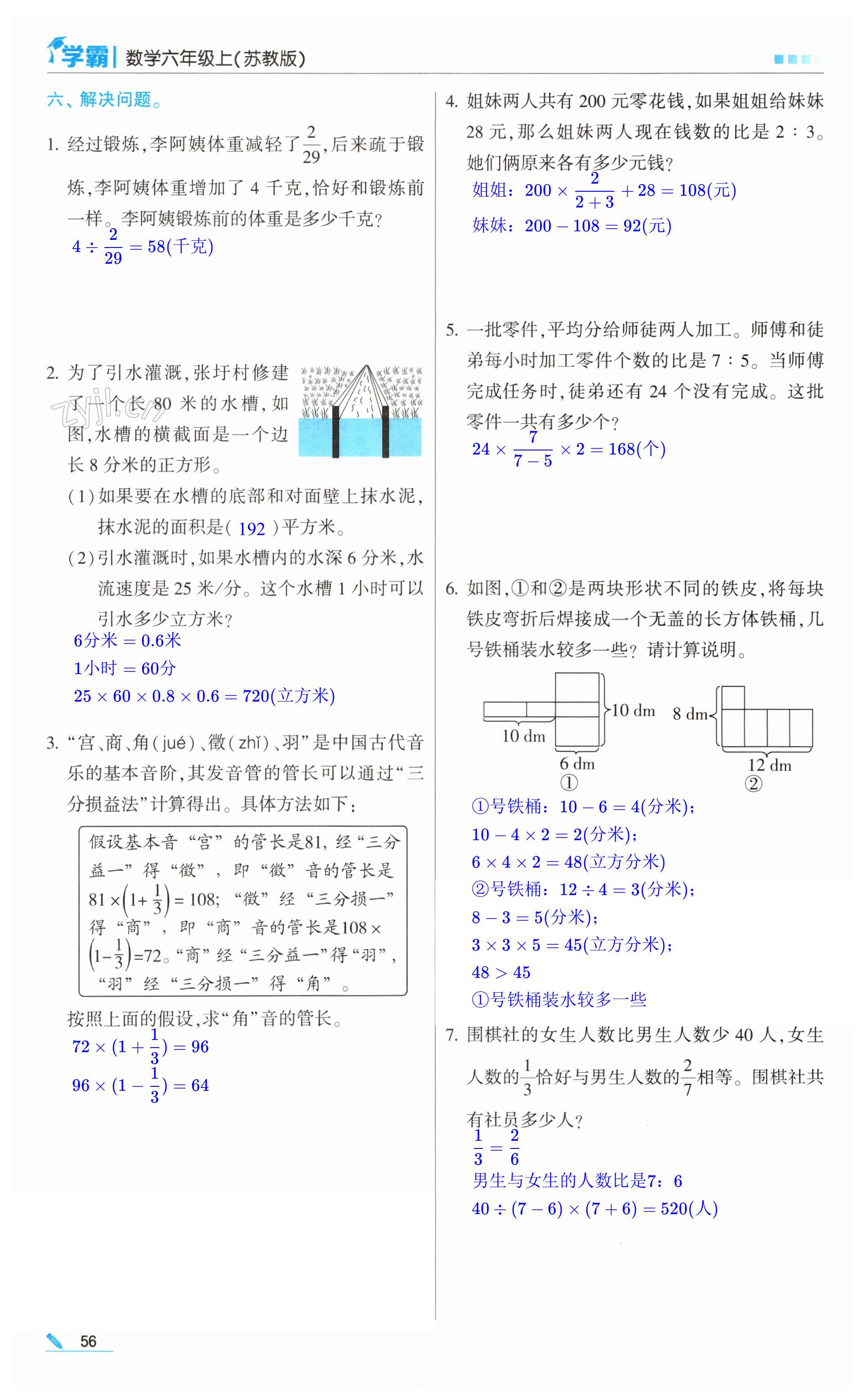 第56页