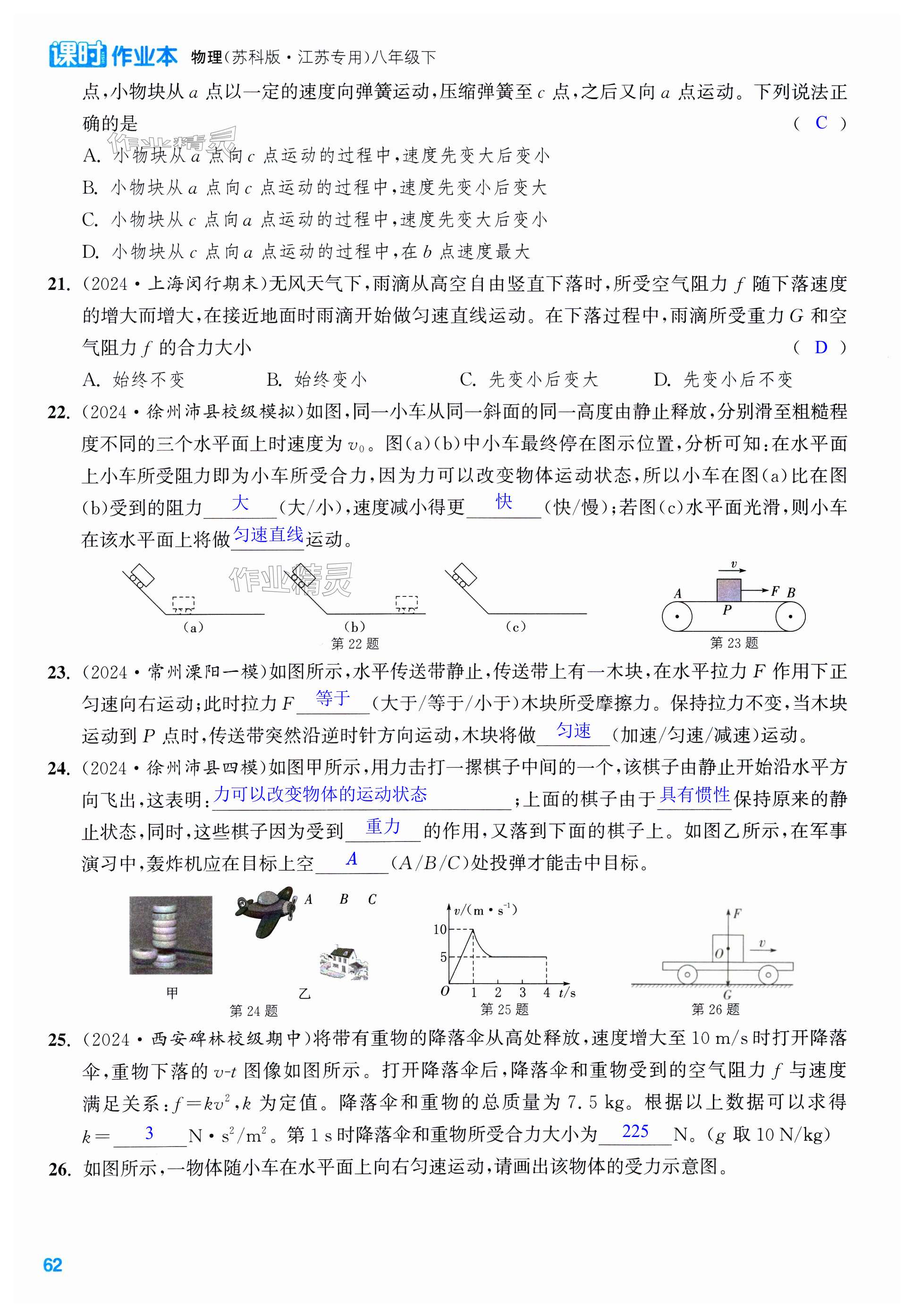 第62页