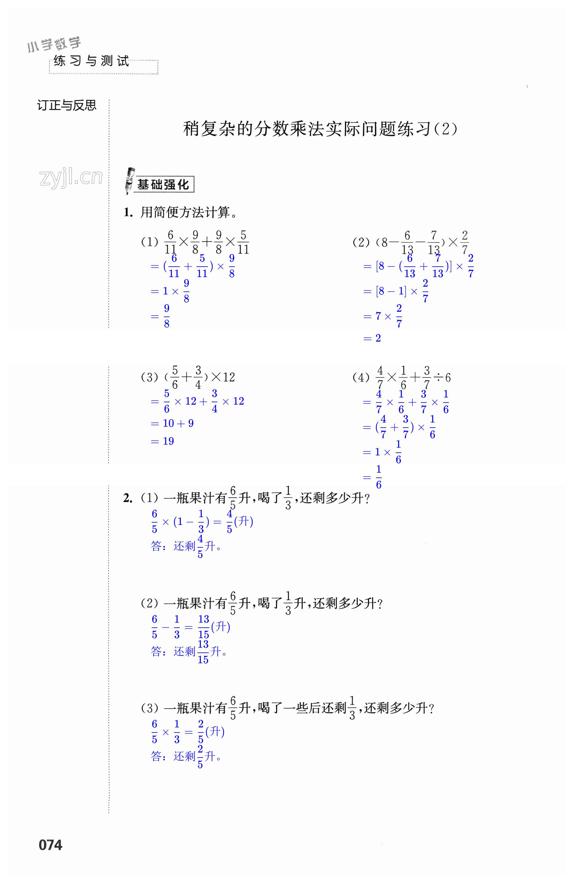 第74页