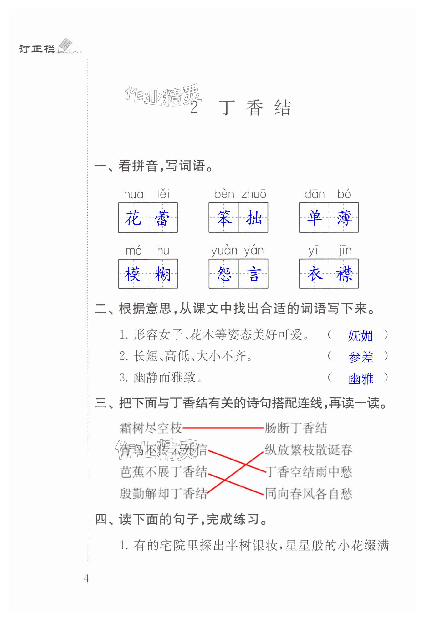 第4页