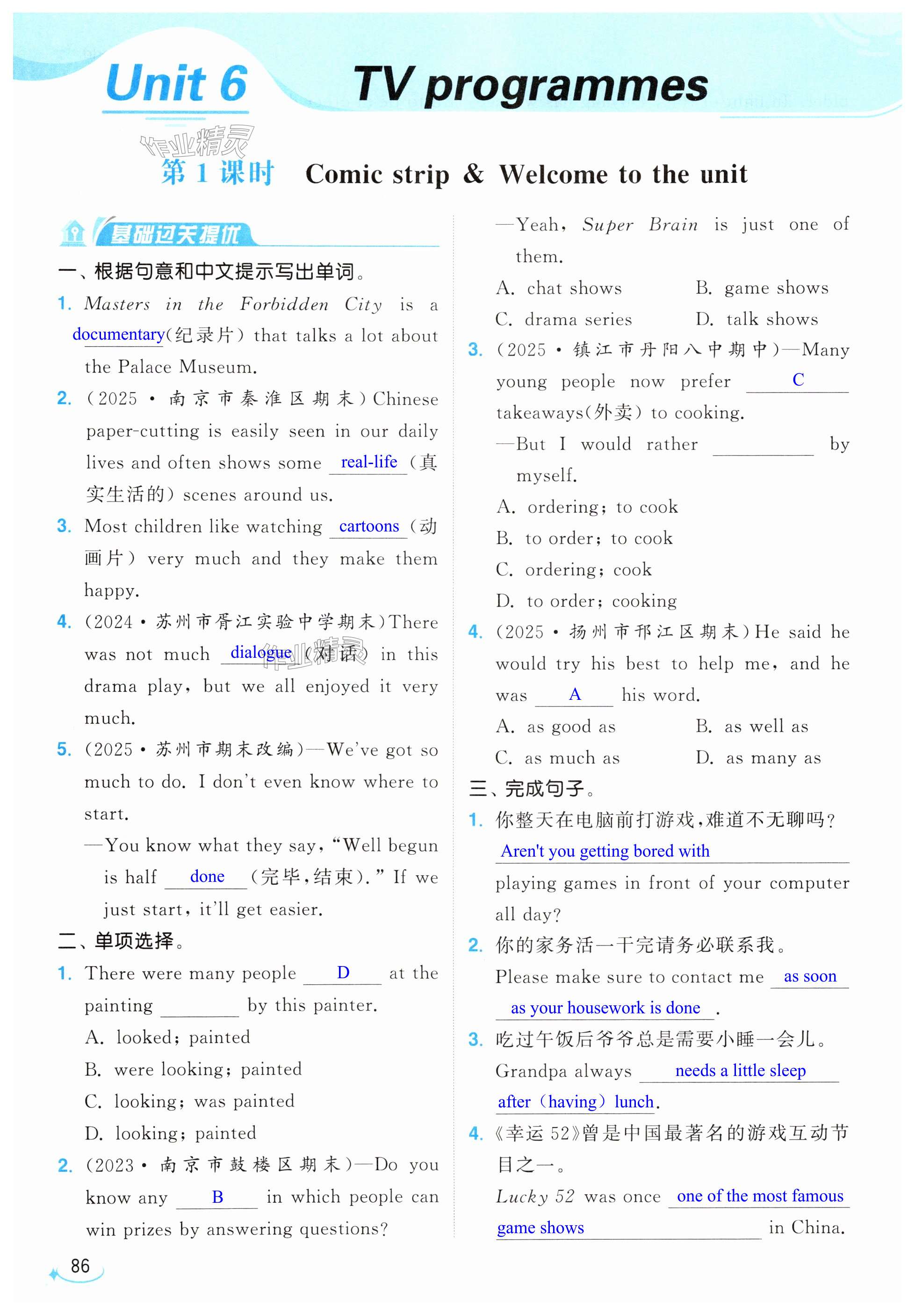 第86页