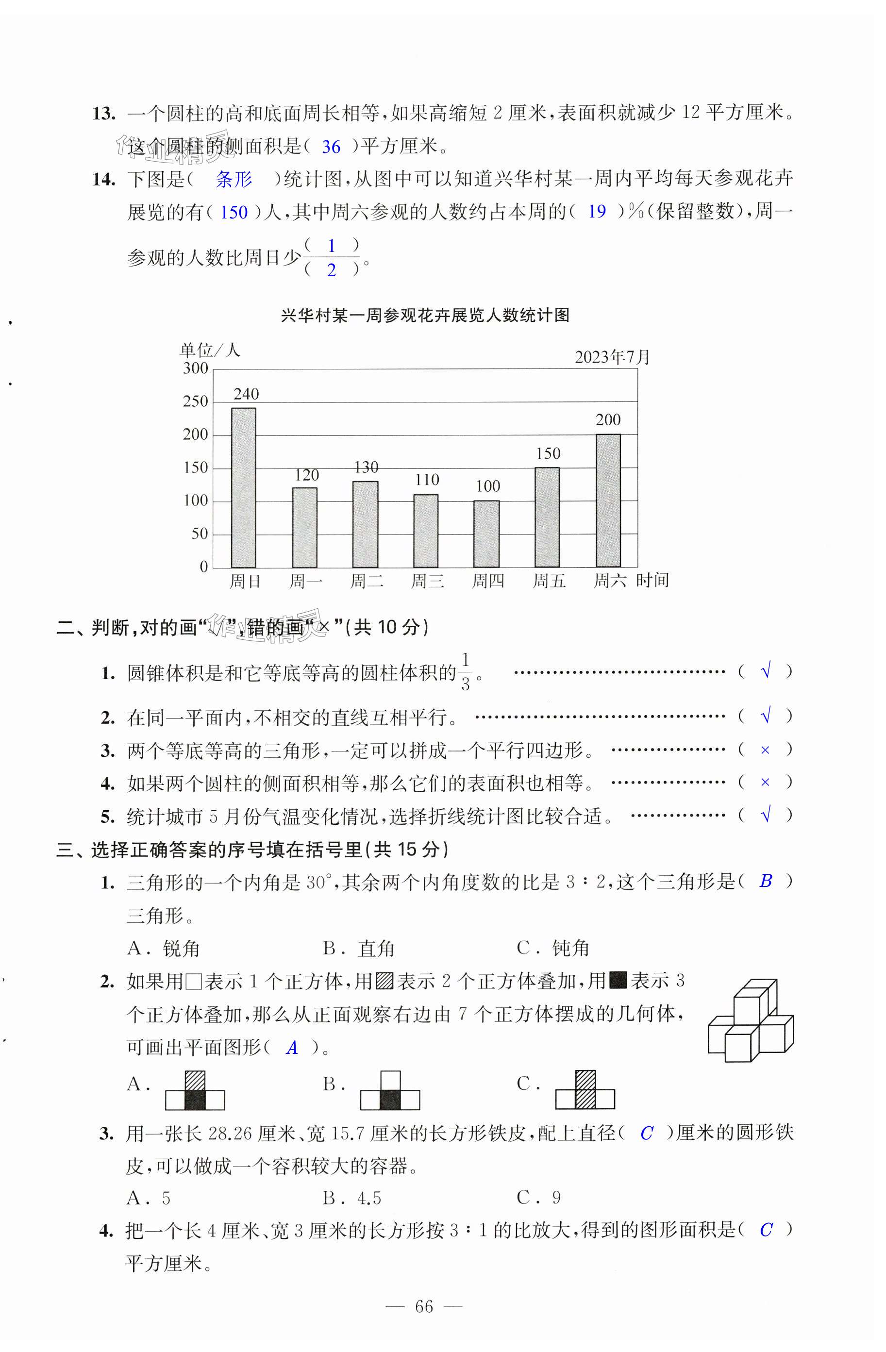 第66页