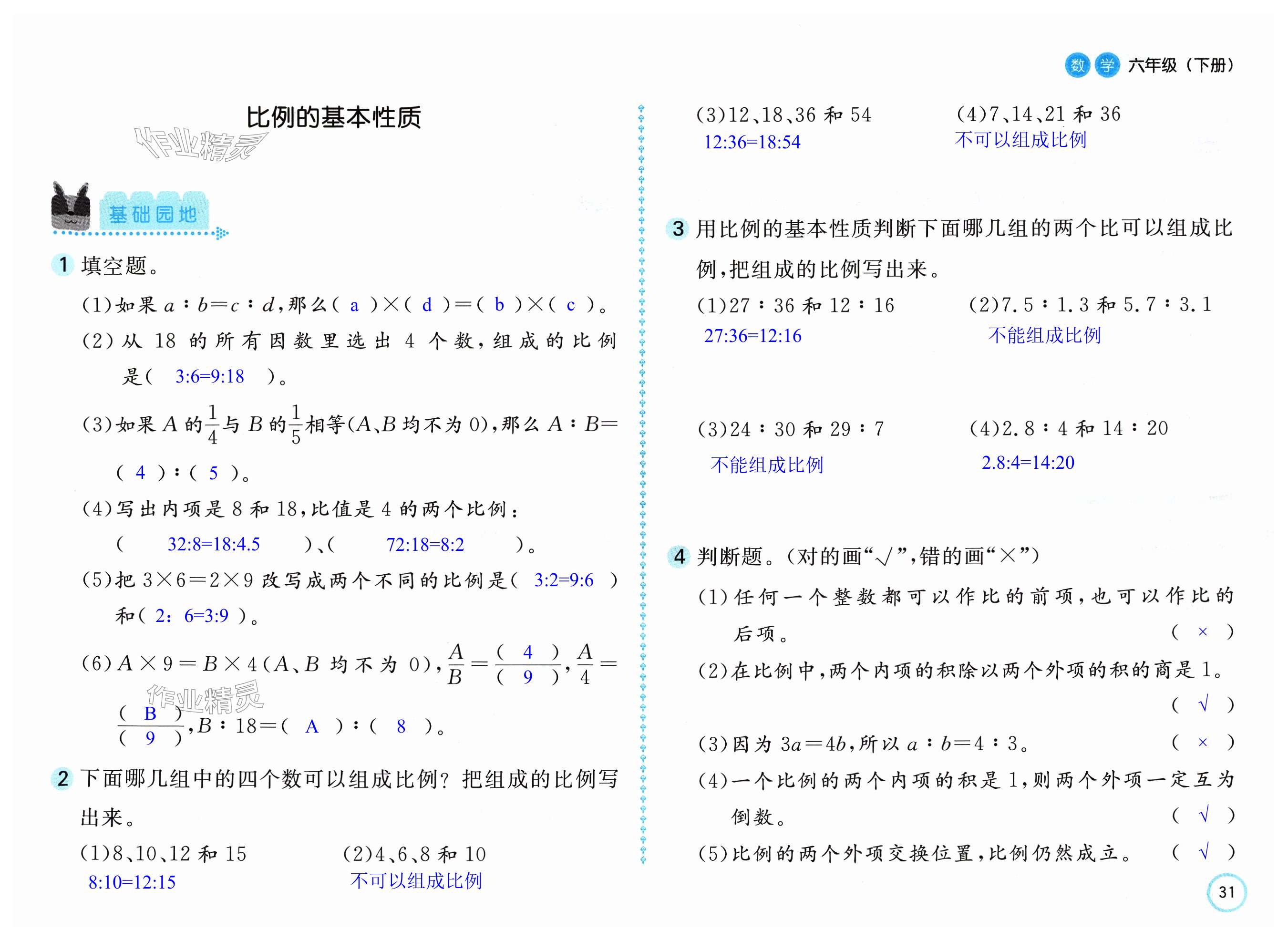 第31页