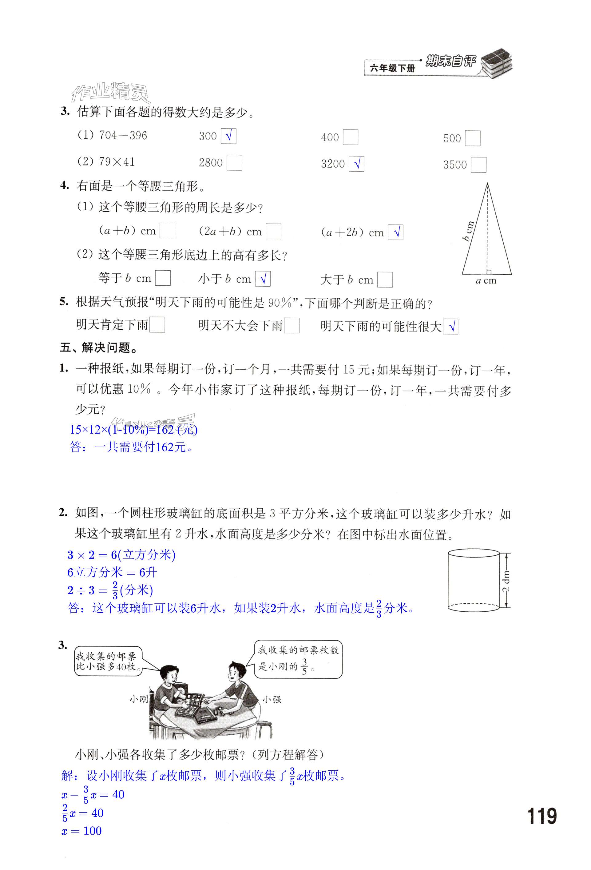 第119页