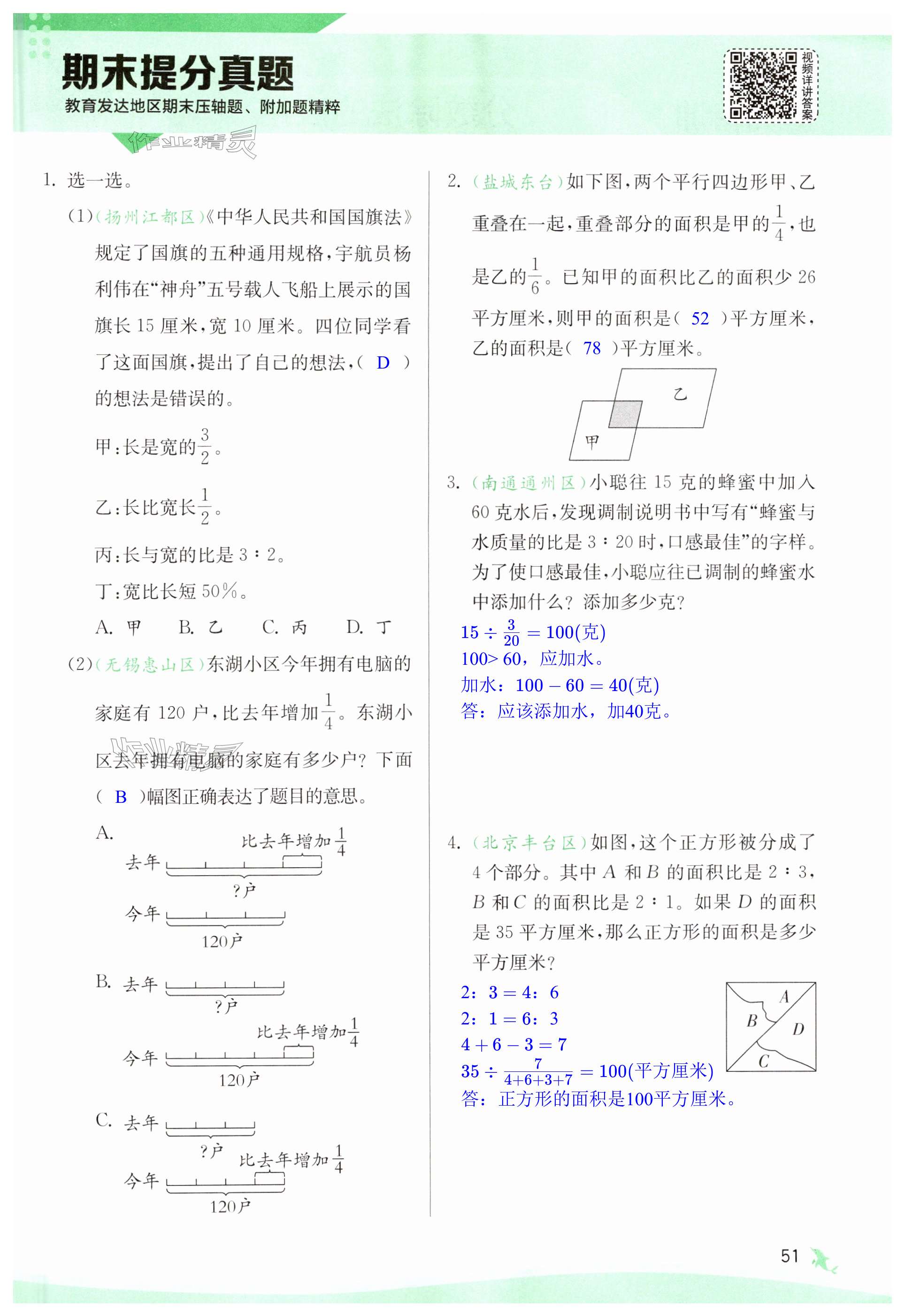 第51页