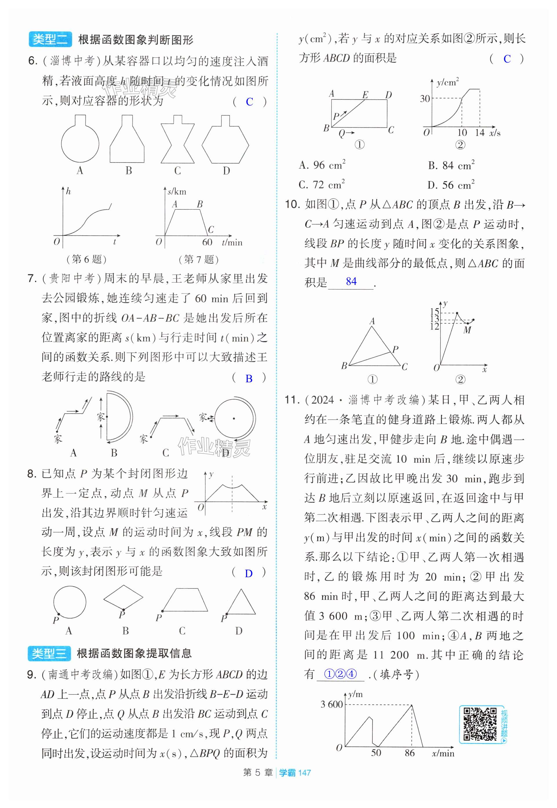 第147页