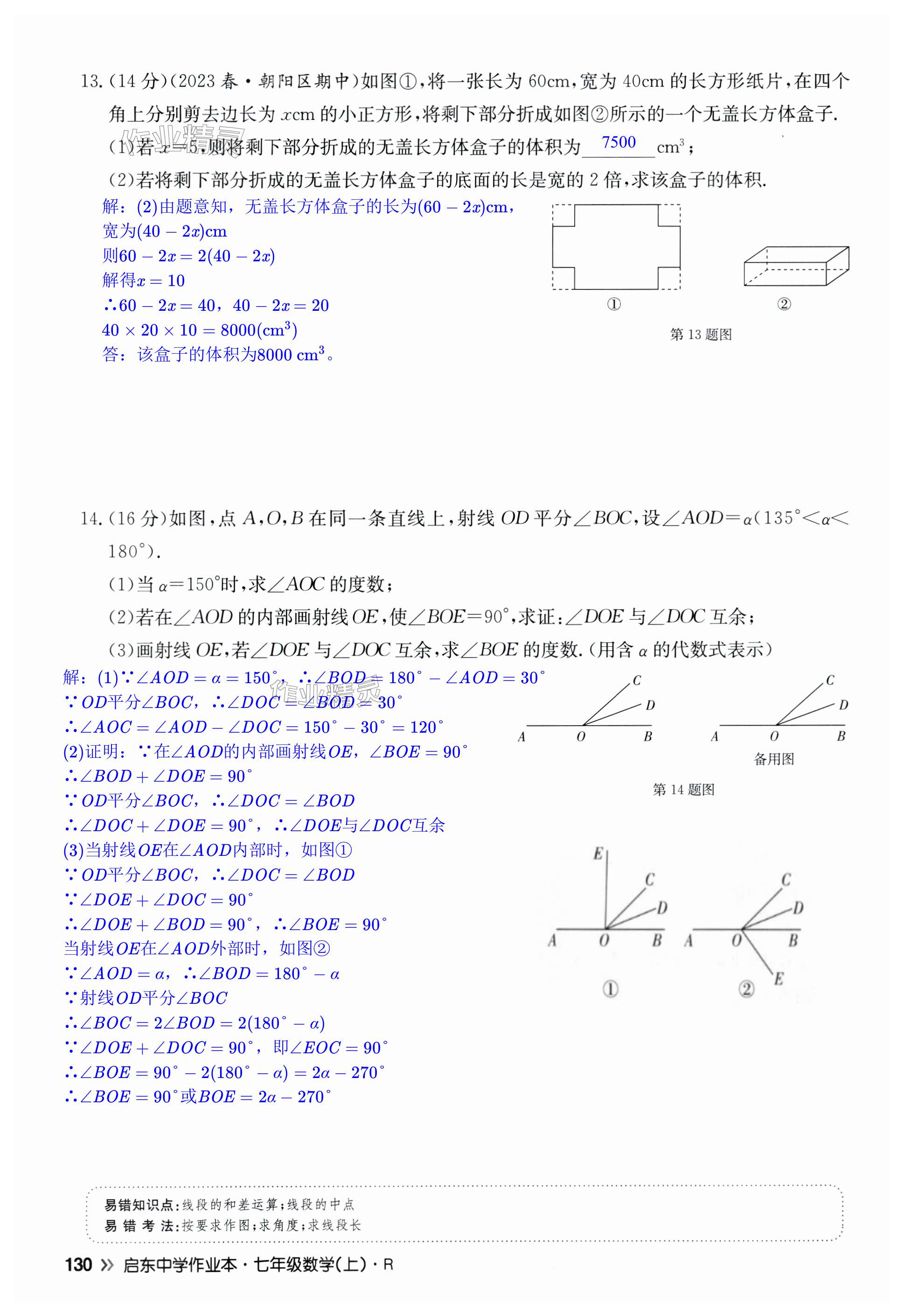 第130页