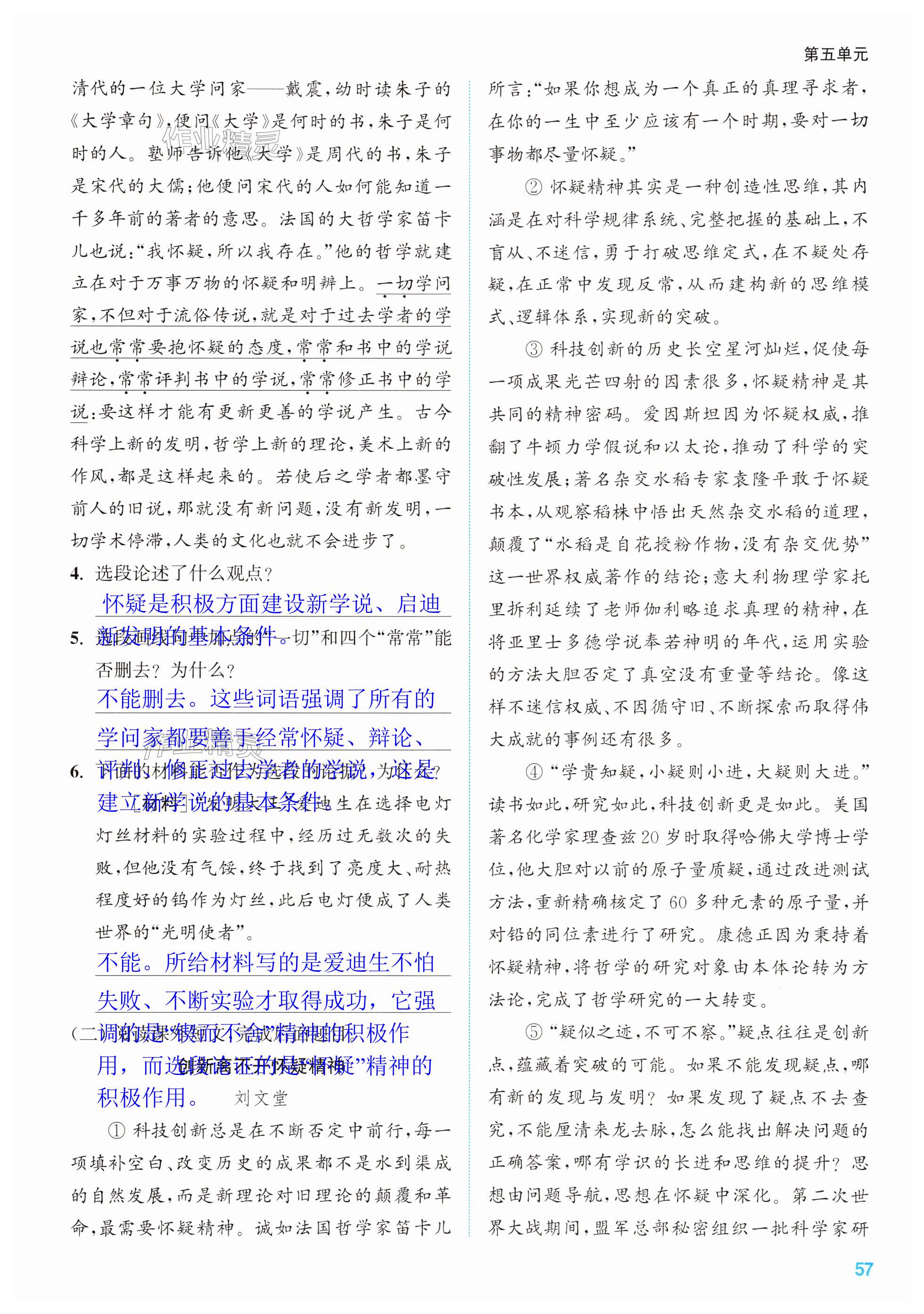 第57页