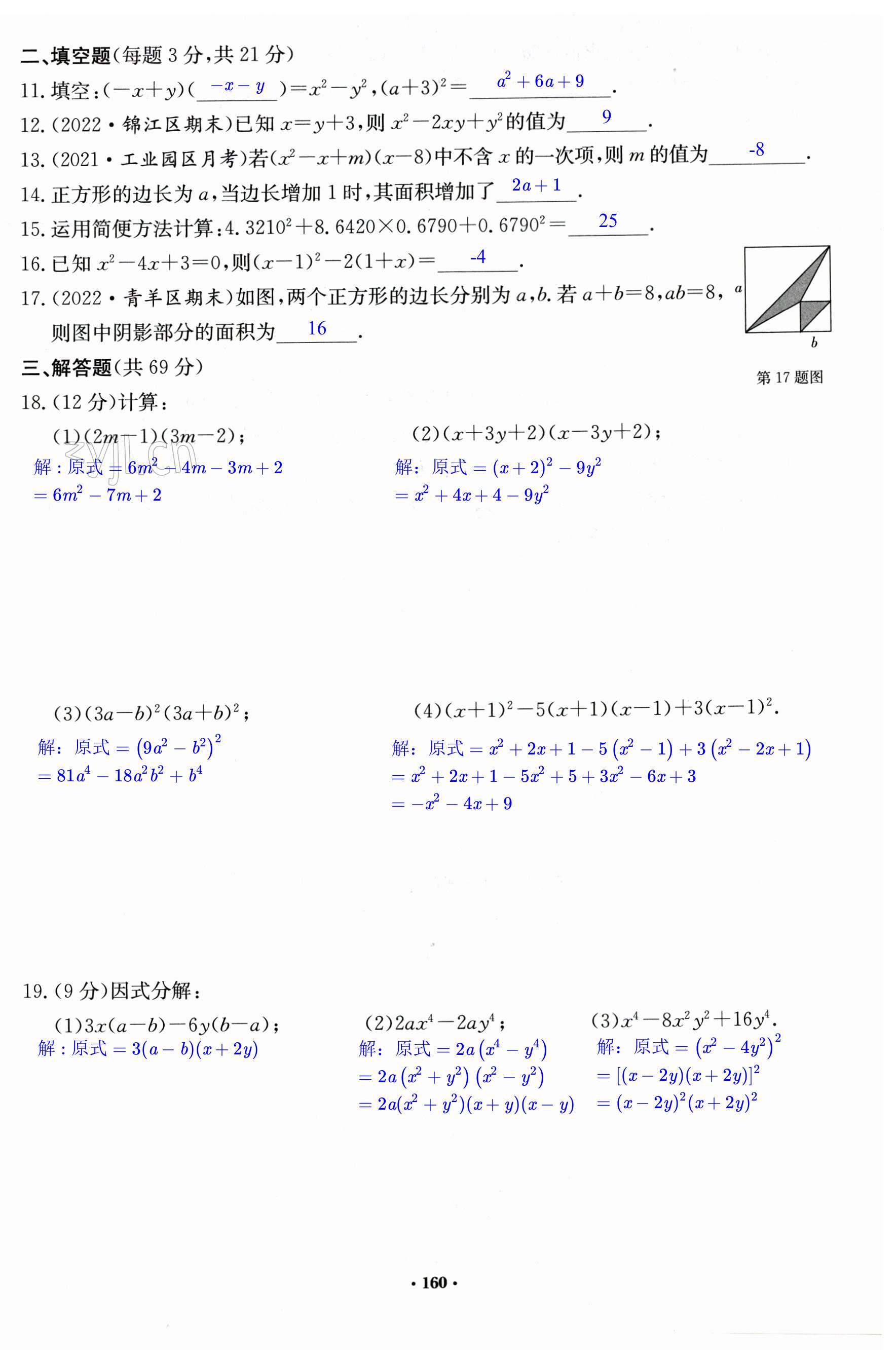 第160页