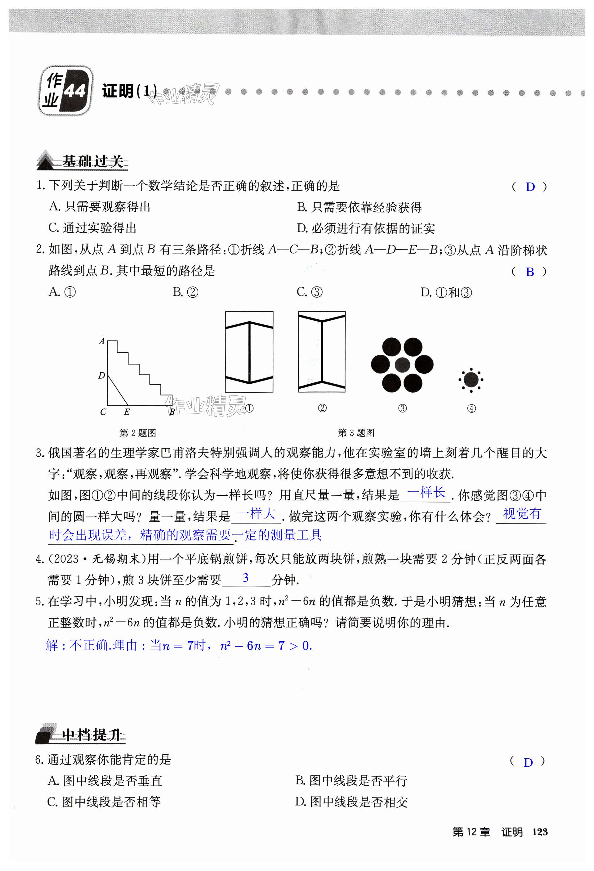 第123页