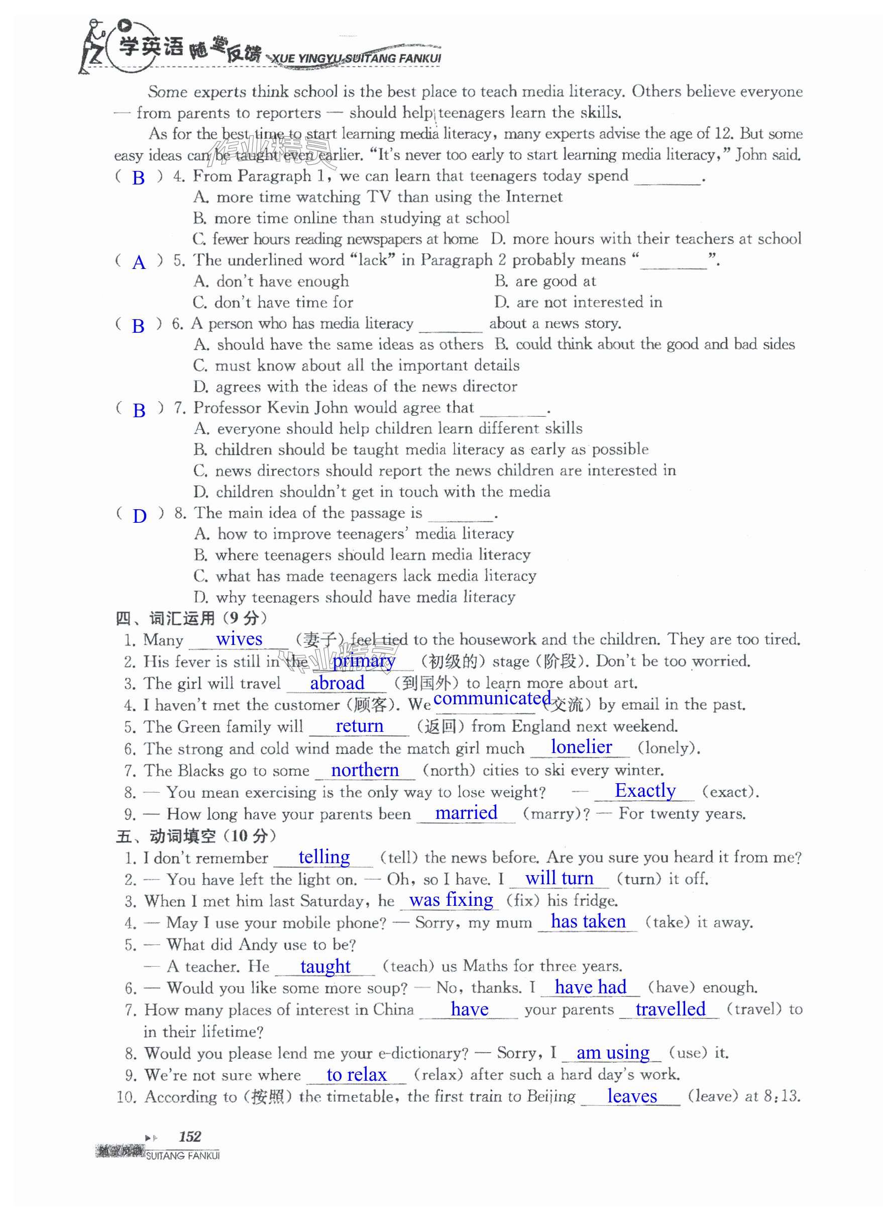 第152页