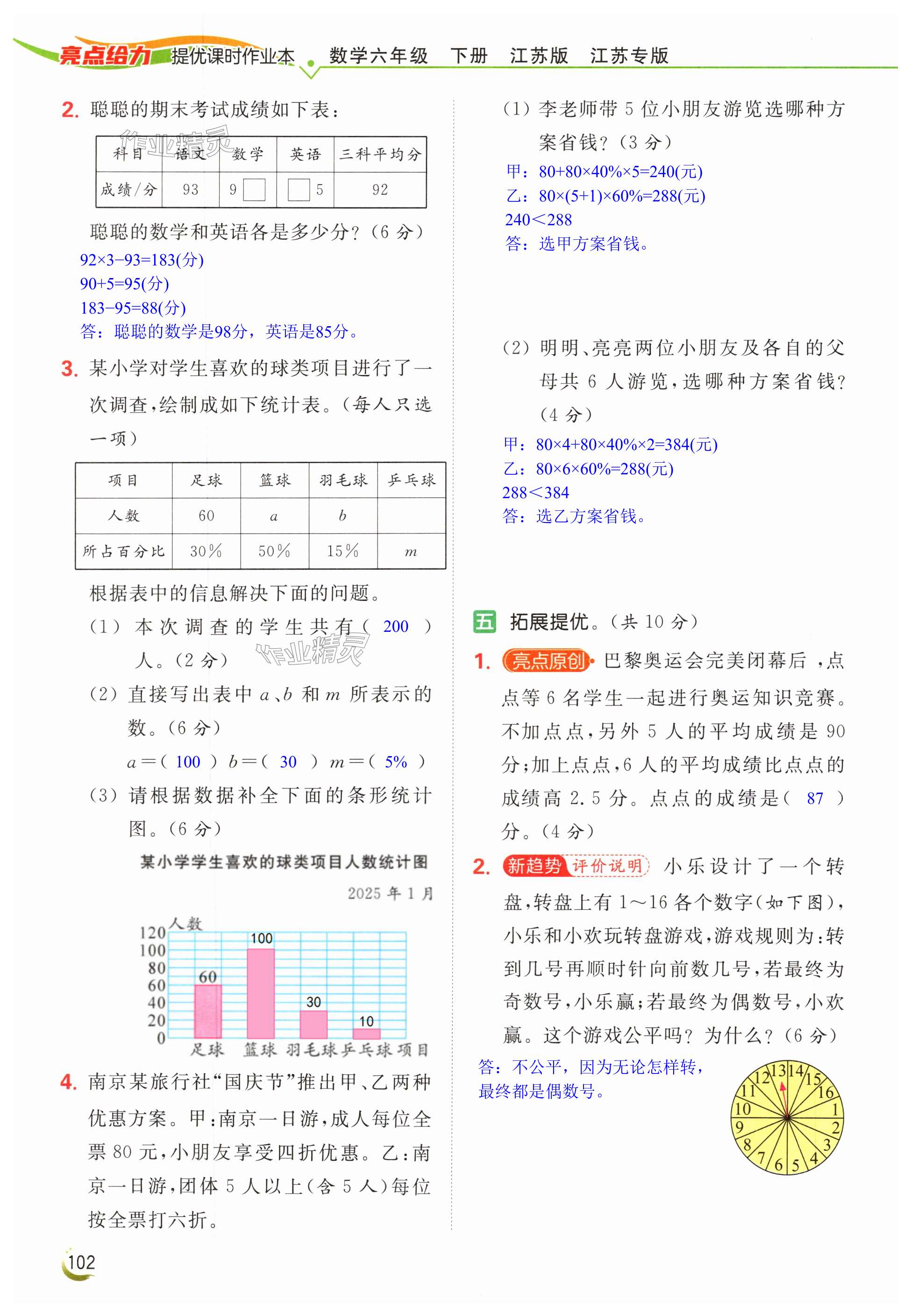 第102页