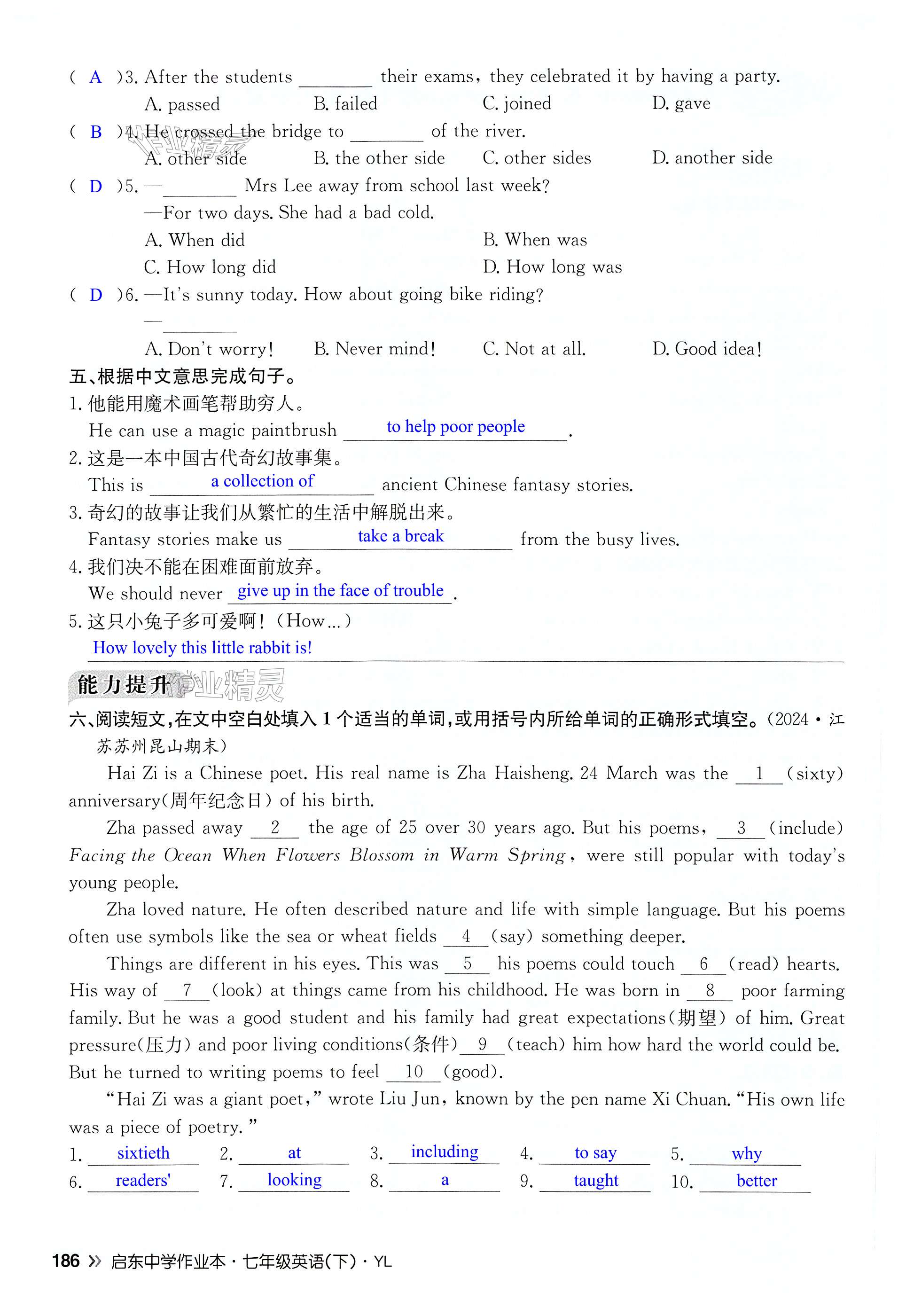 第186页