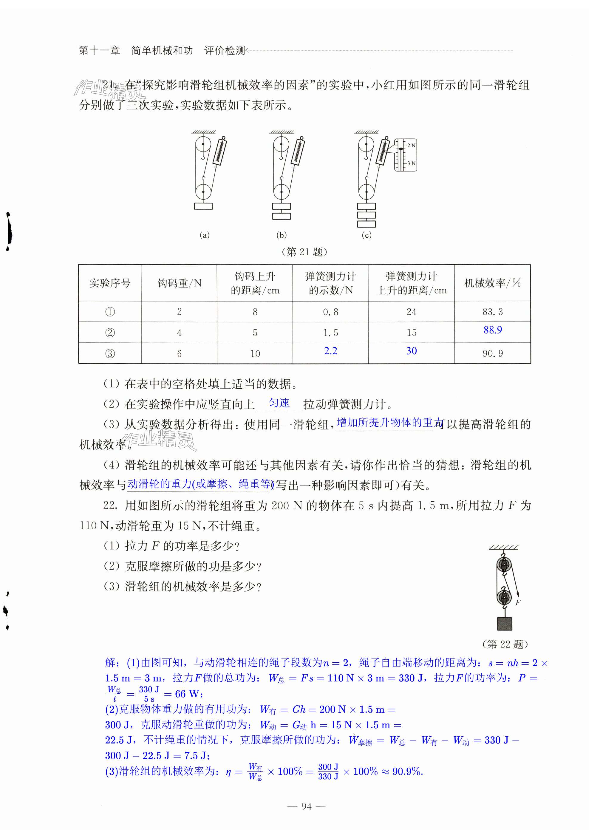 第94页