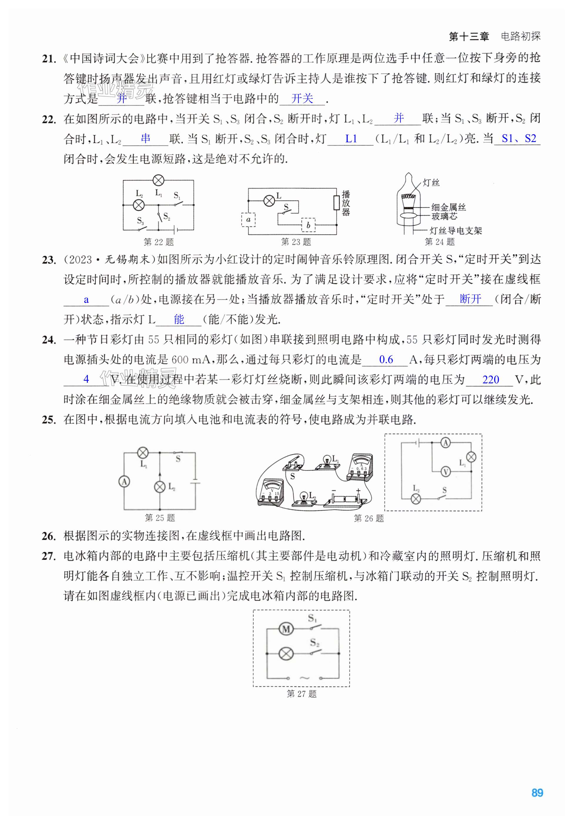 第89页