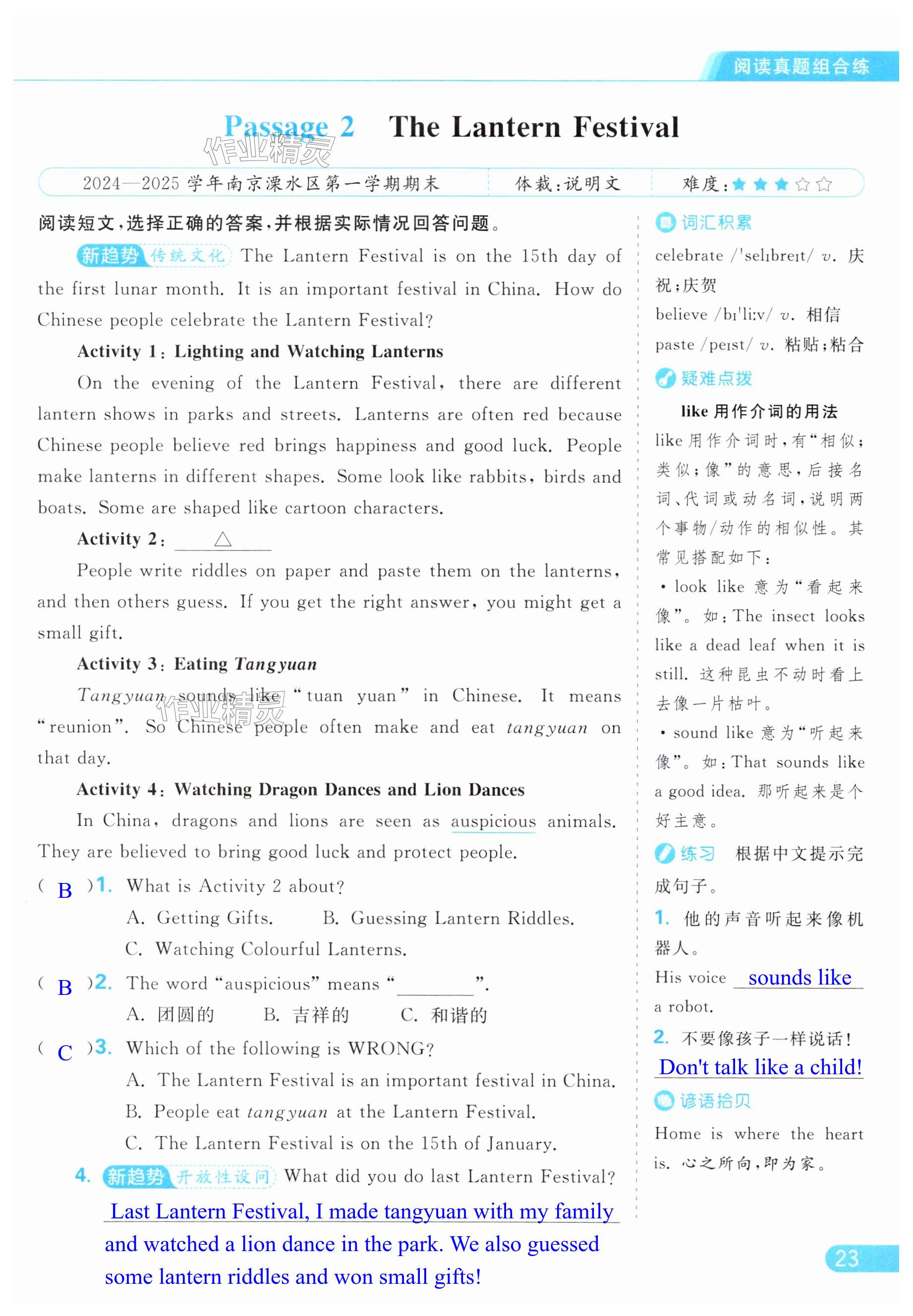 第23页