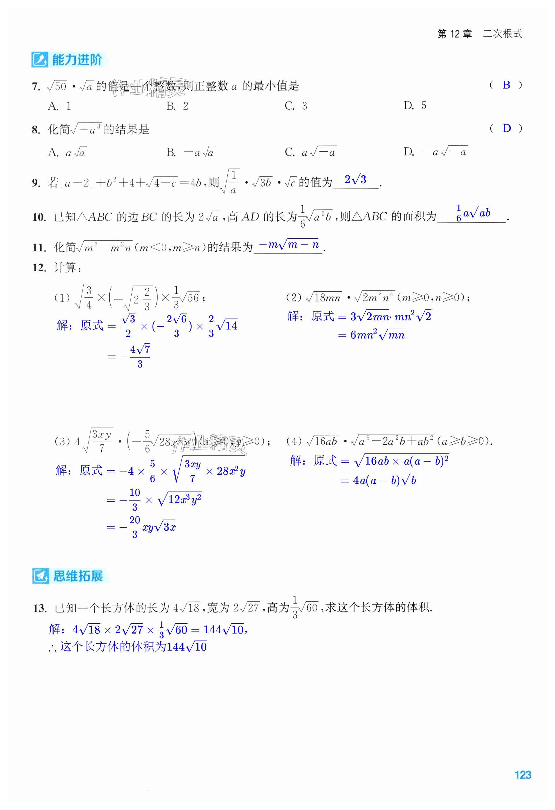 第123页