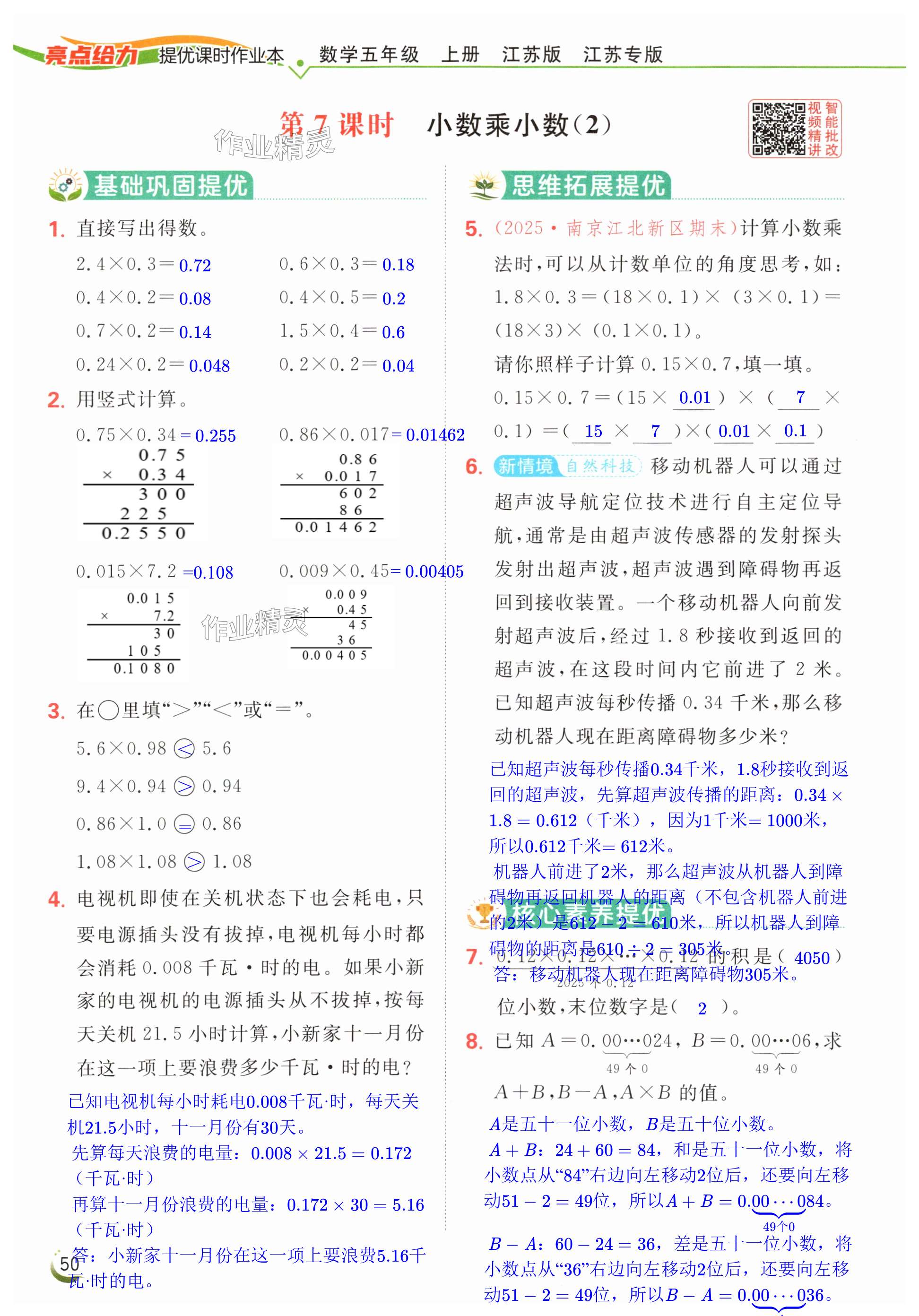 第50页