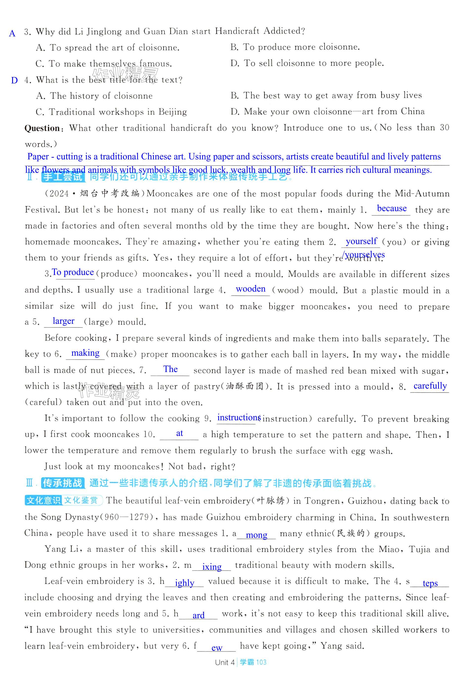 第103页