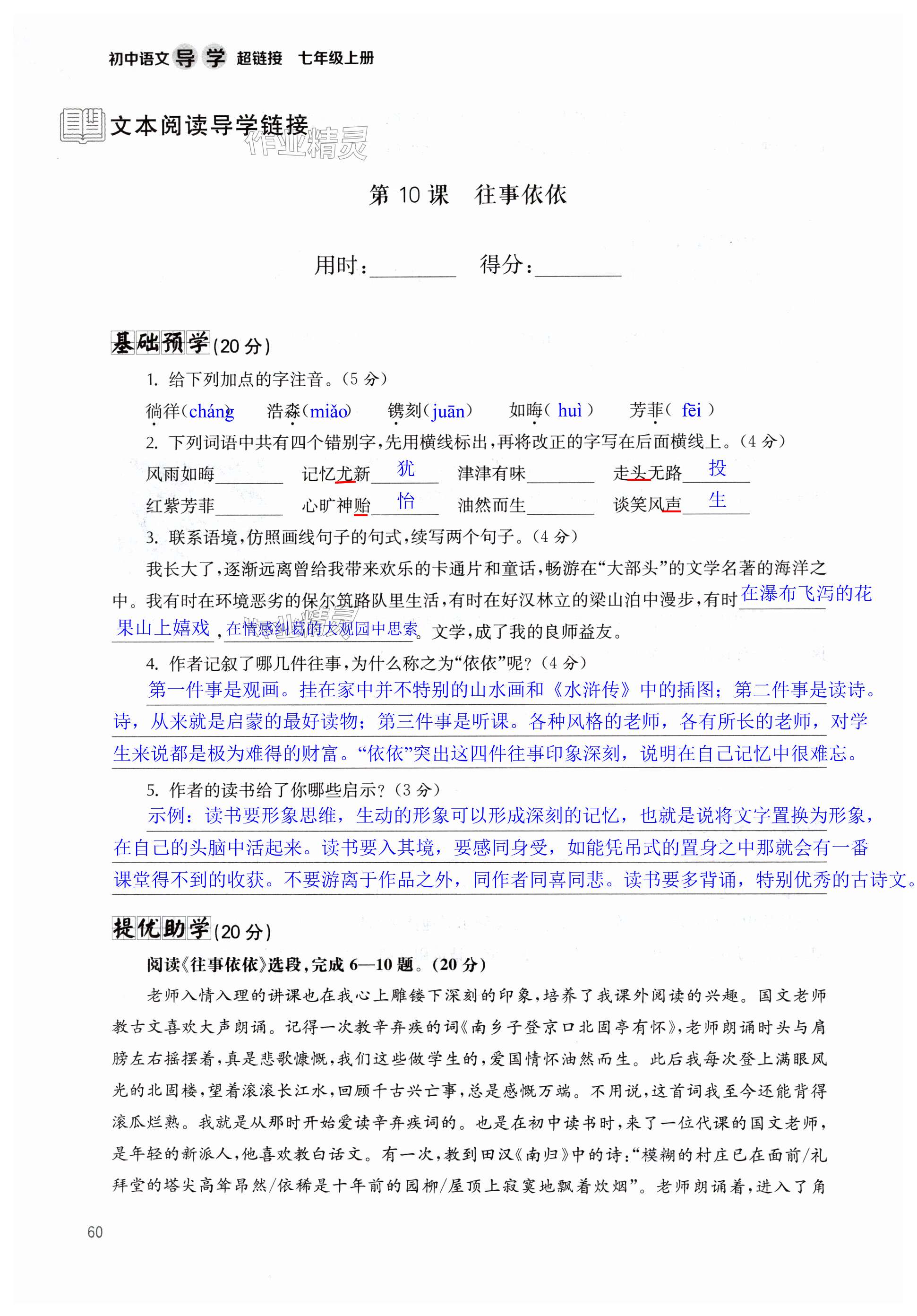 第60页