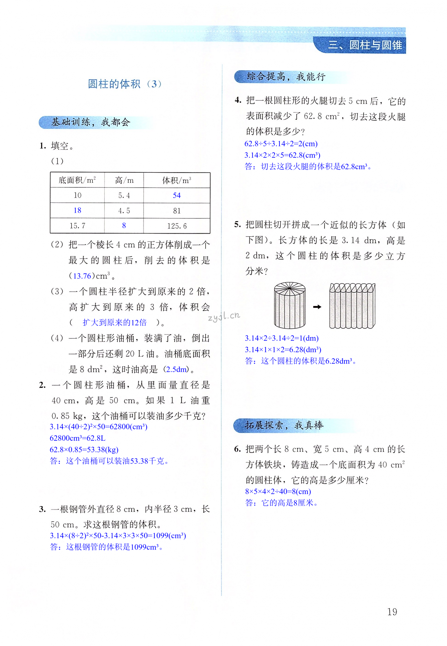 第19页