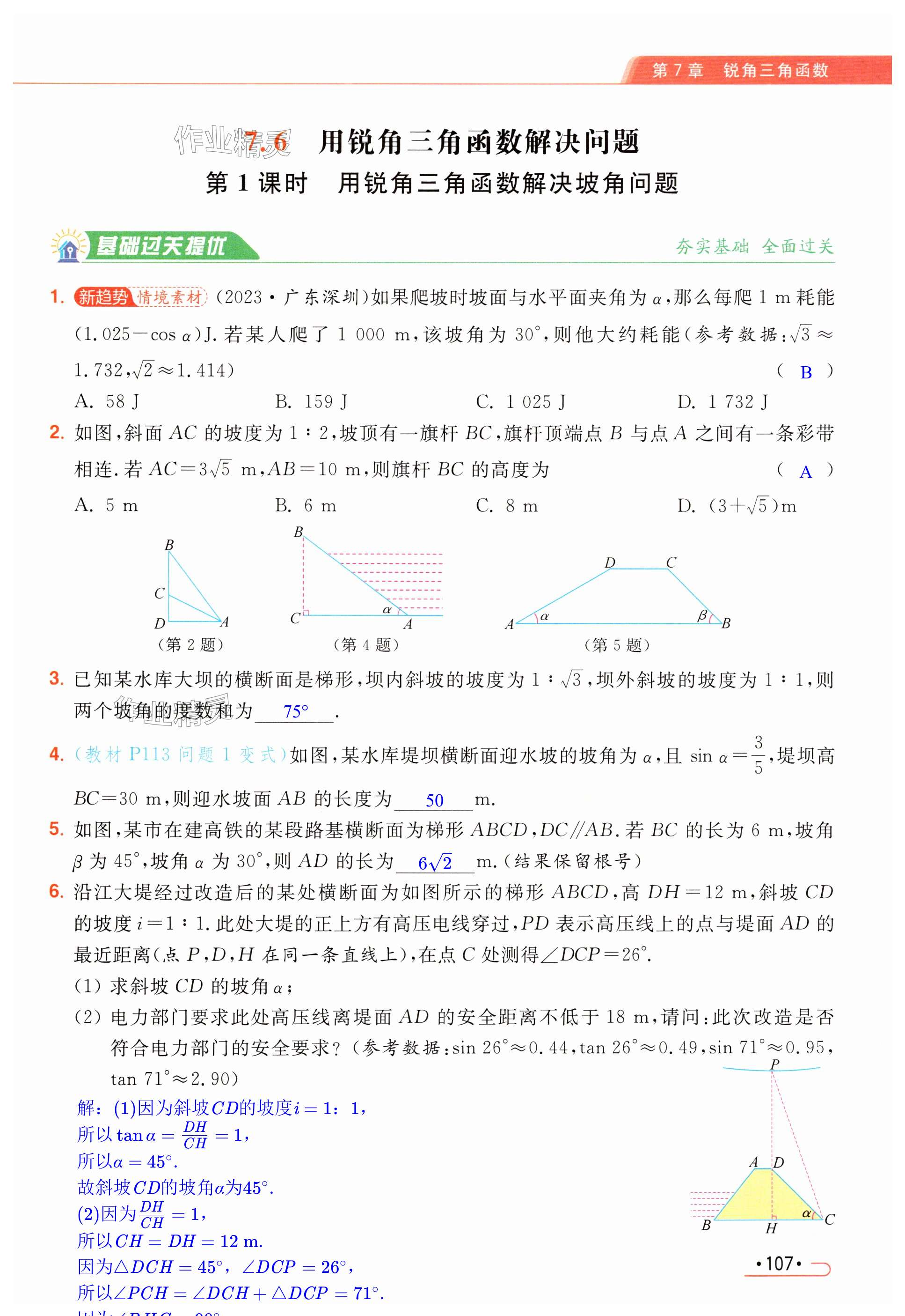 第107页