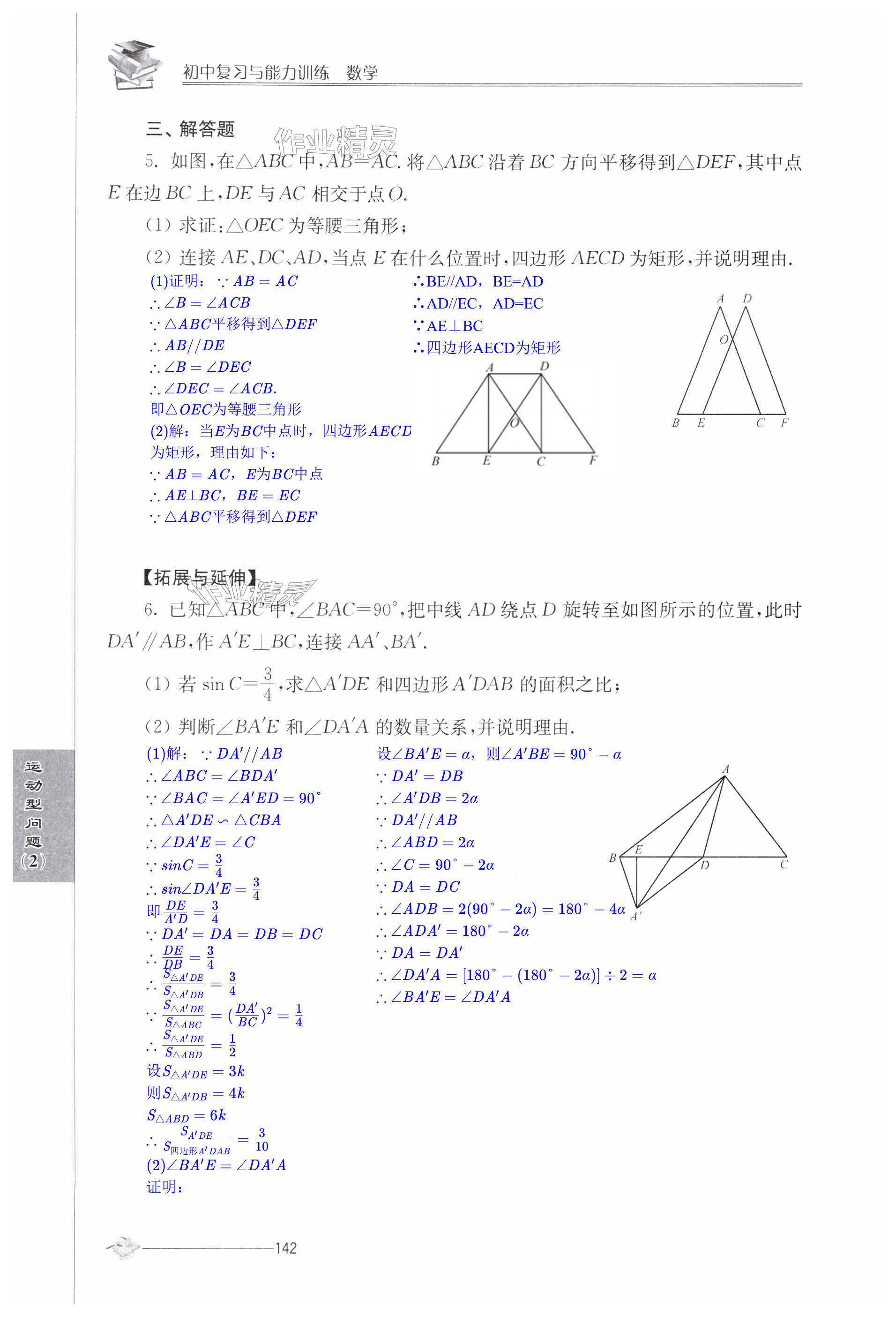 第142页