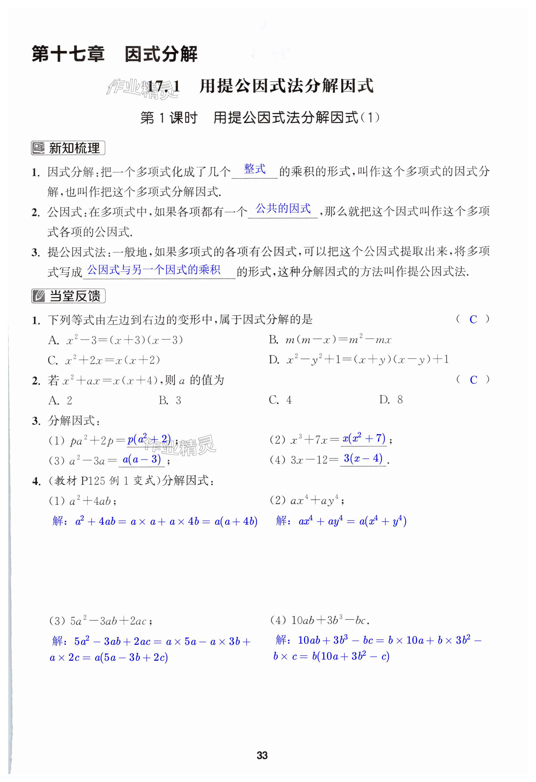第33页