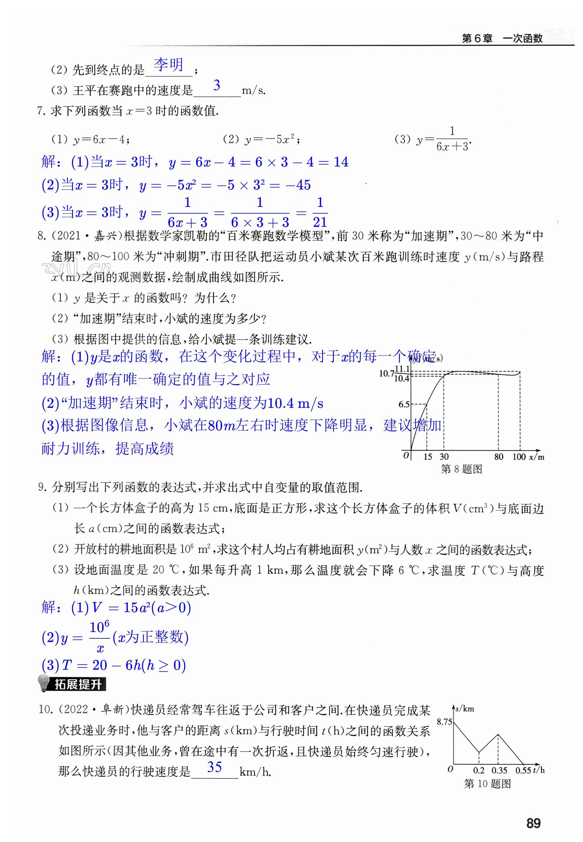 第89页