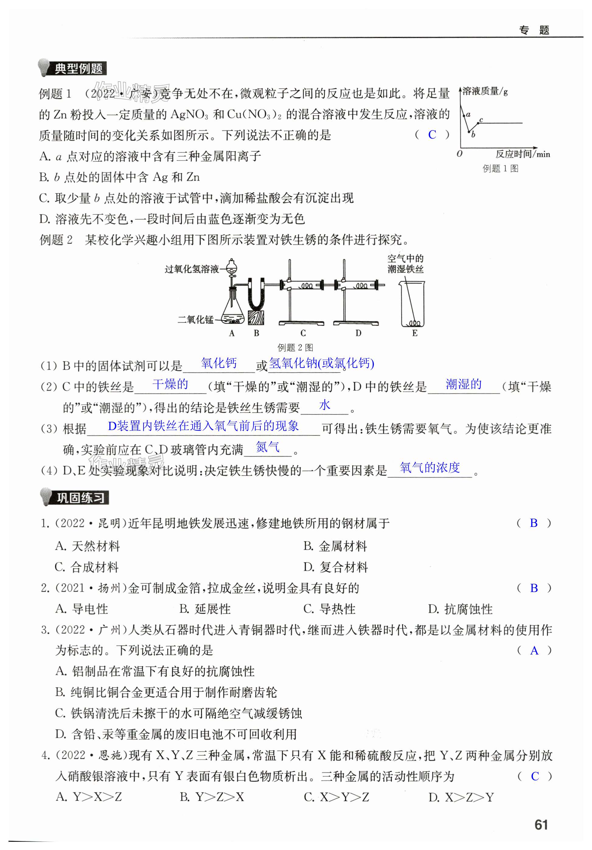 第61页