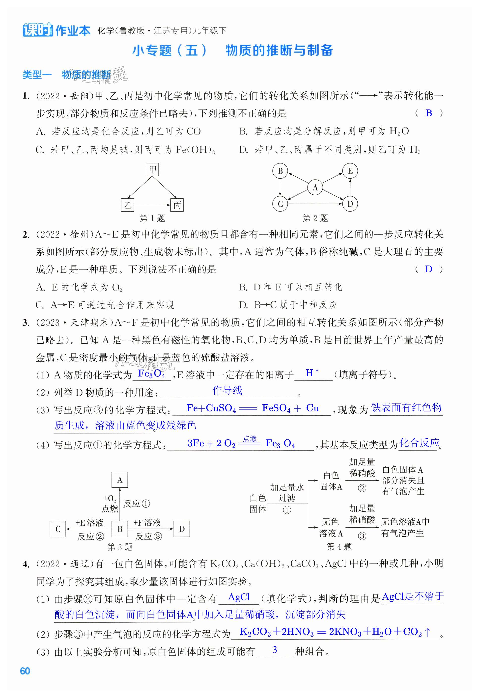 第60页