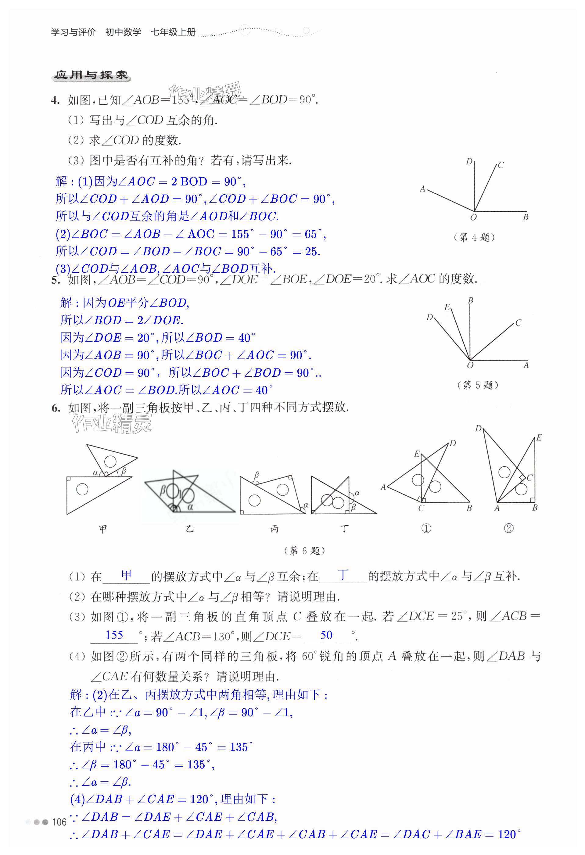 第106页