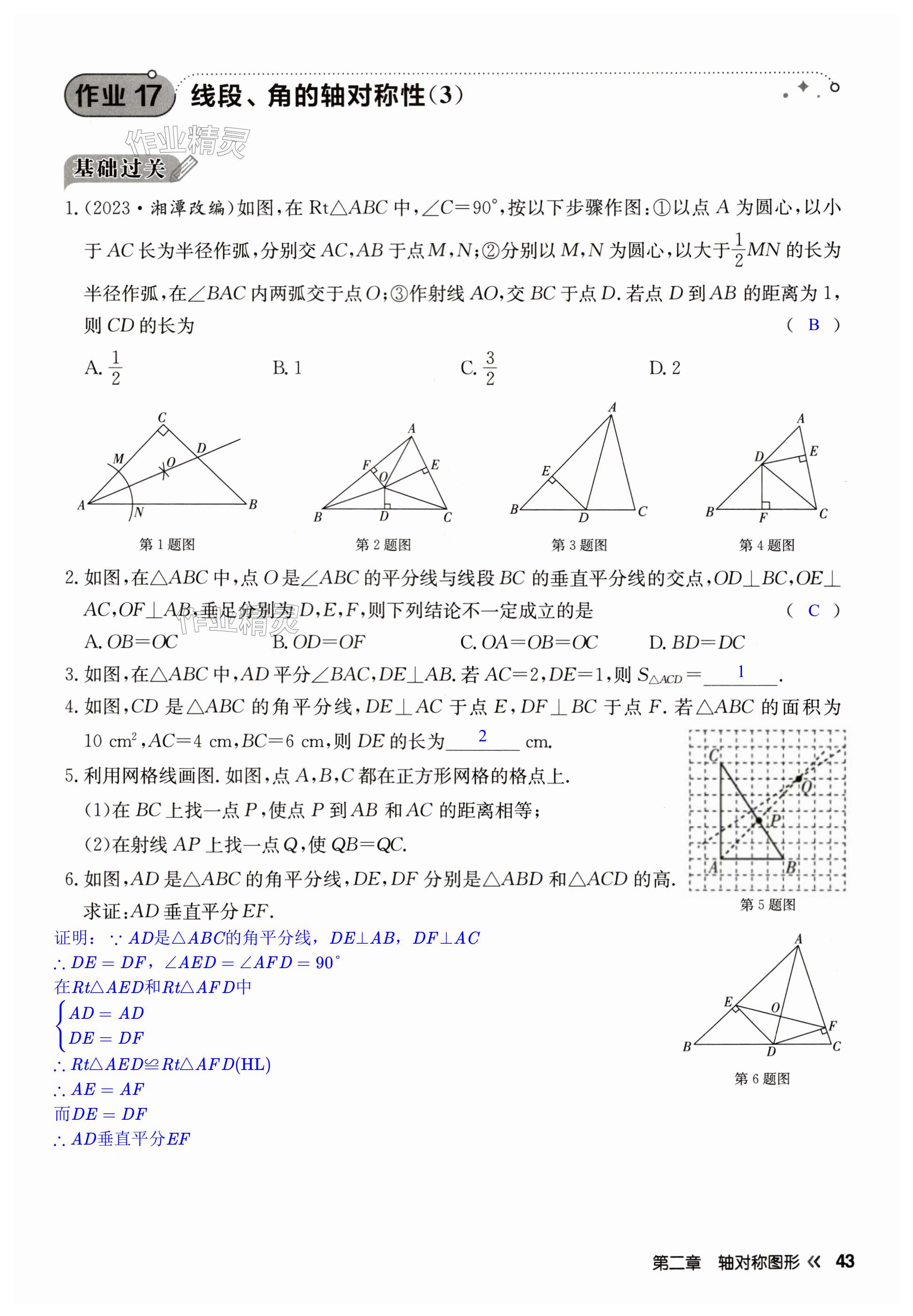 第43页