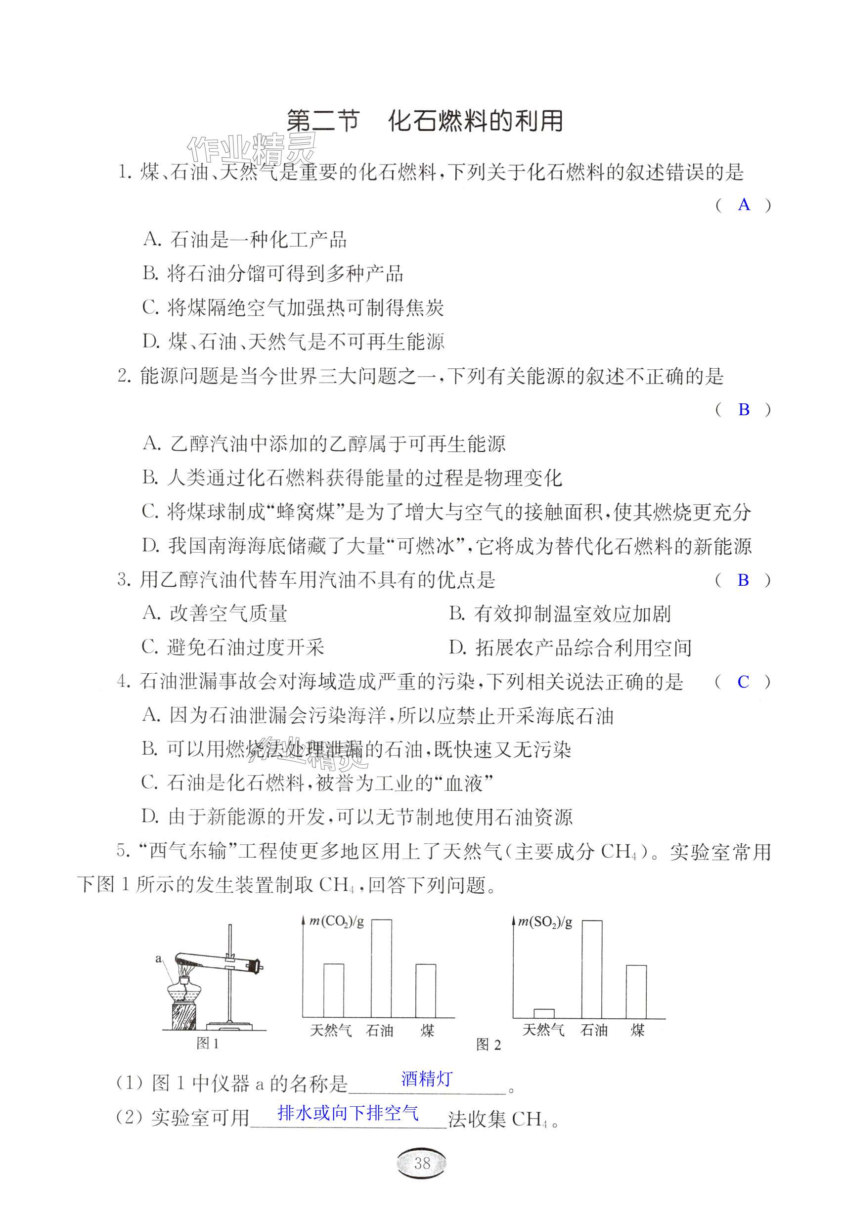 第38页