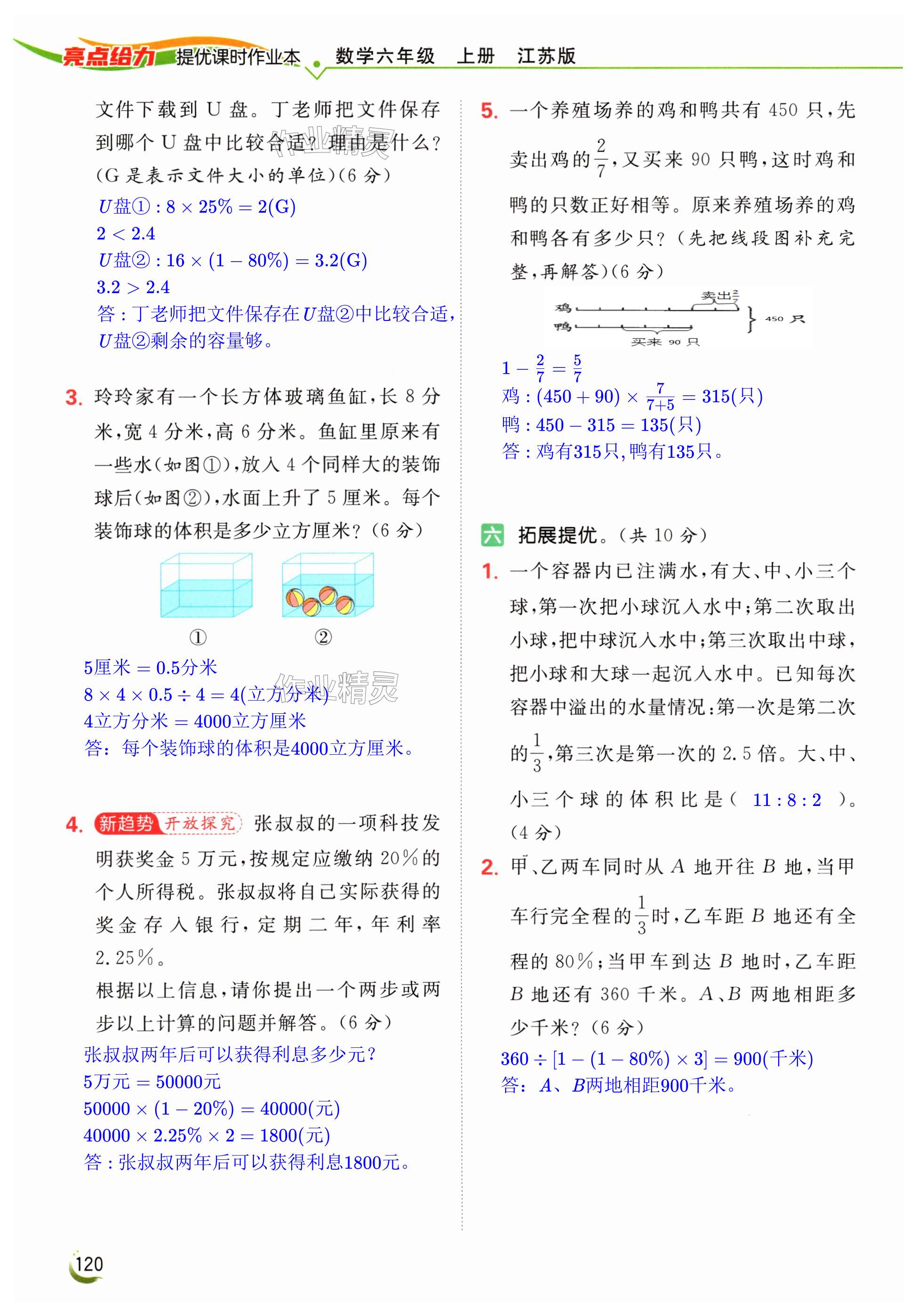 第120页