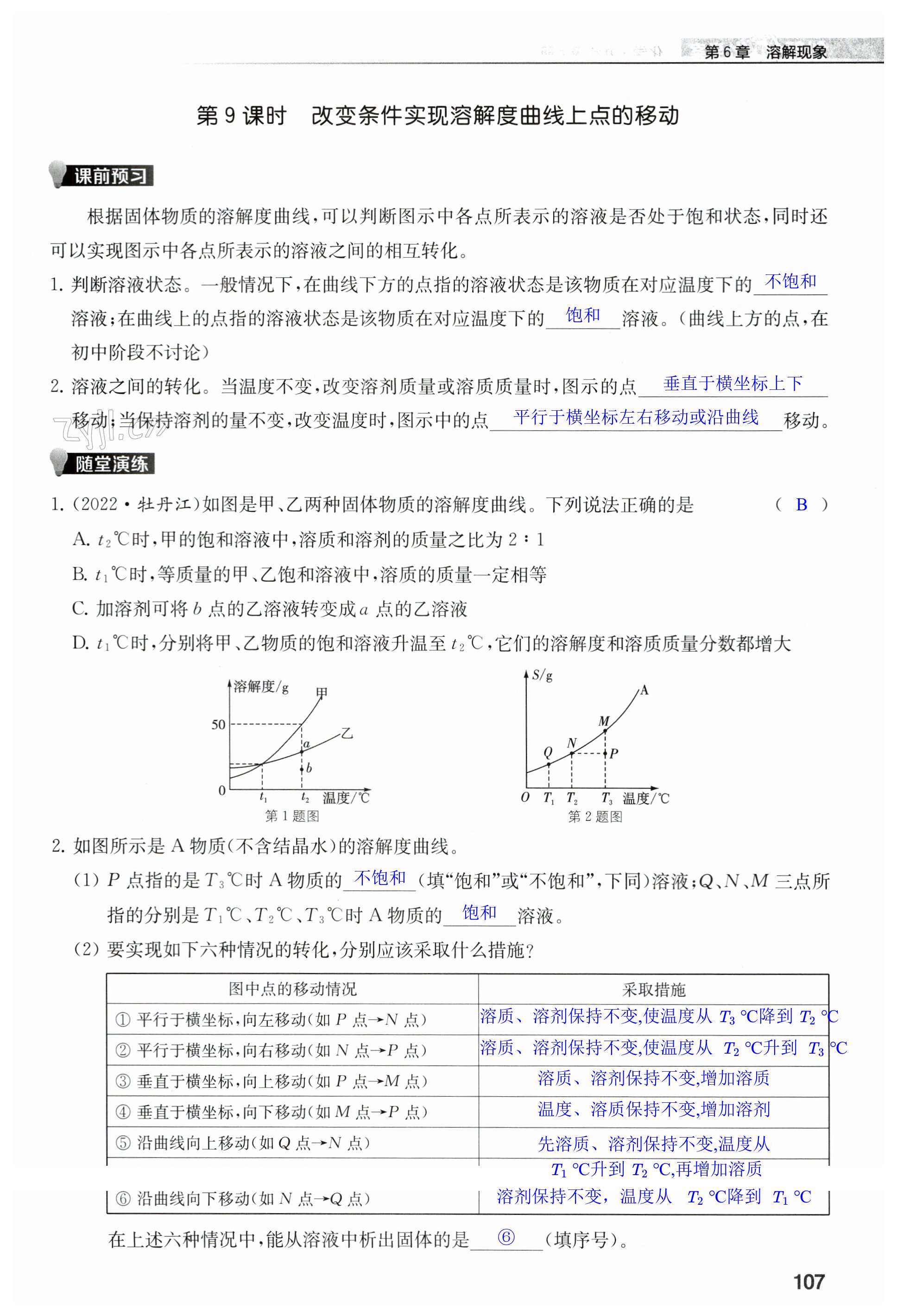 第107页