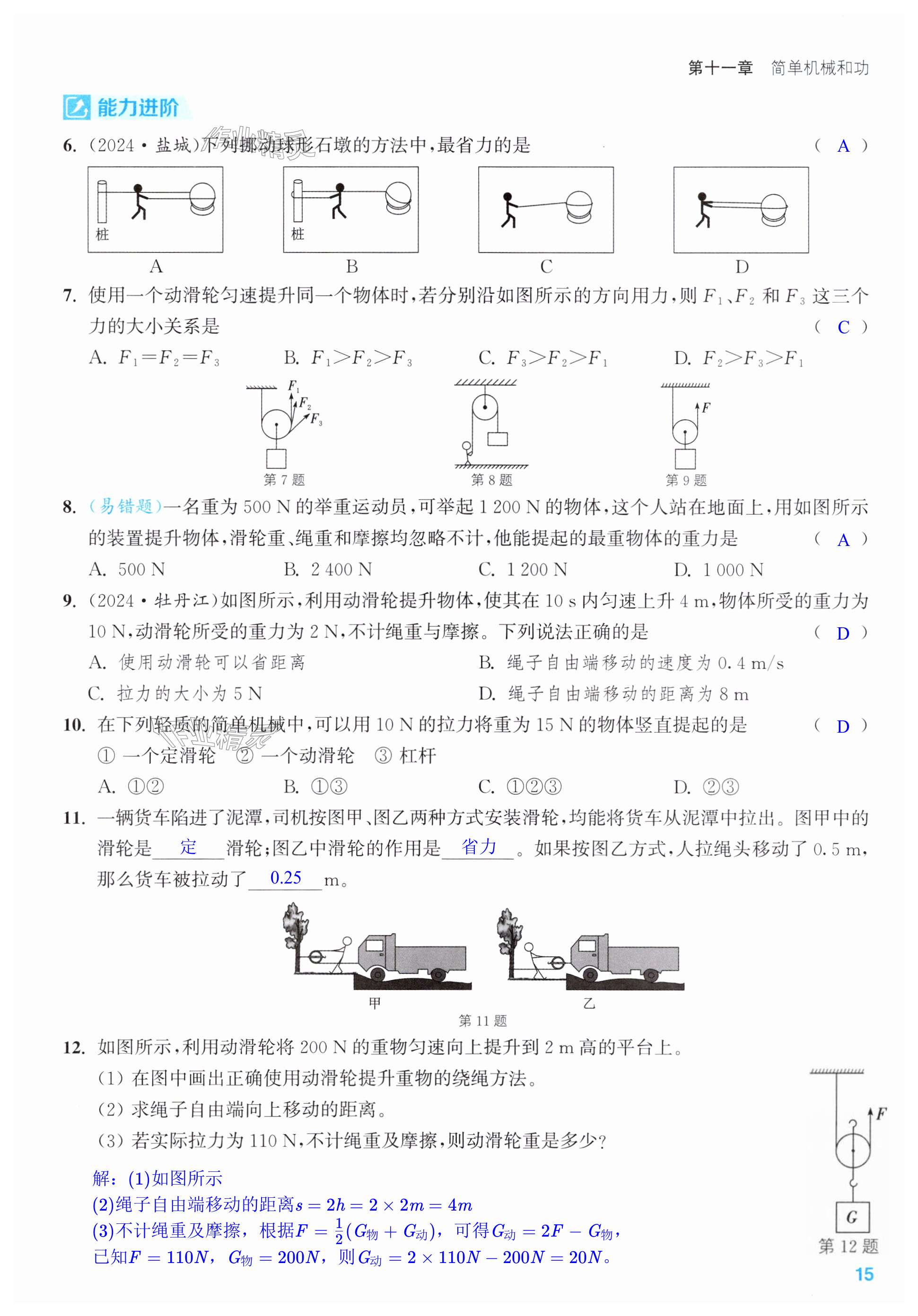 第15页