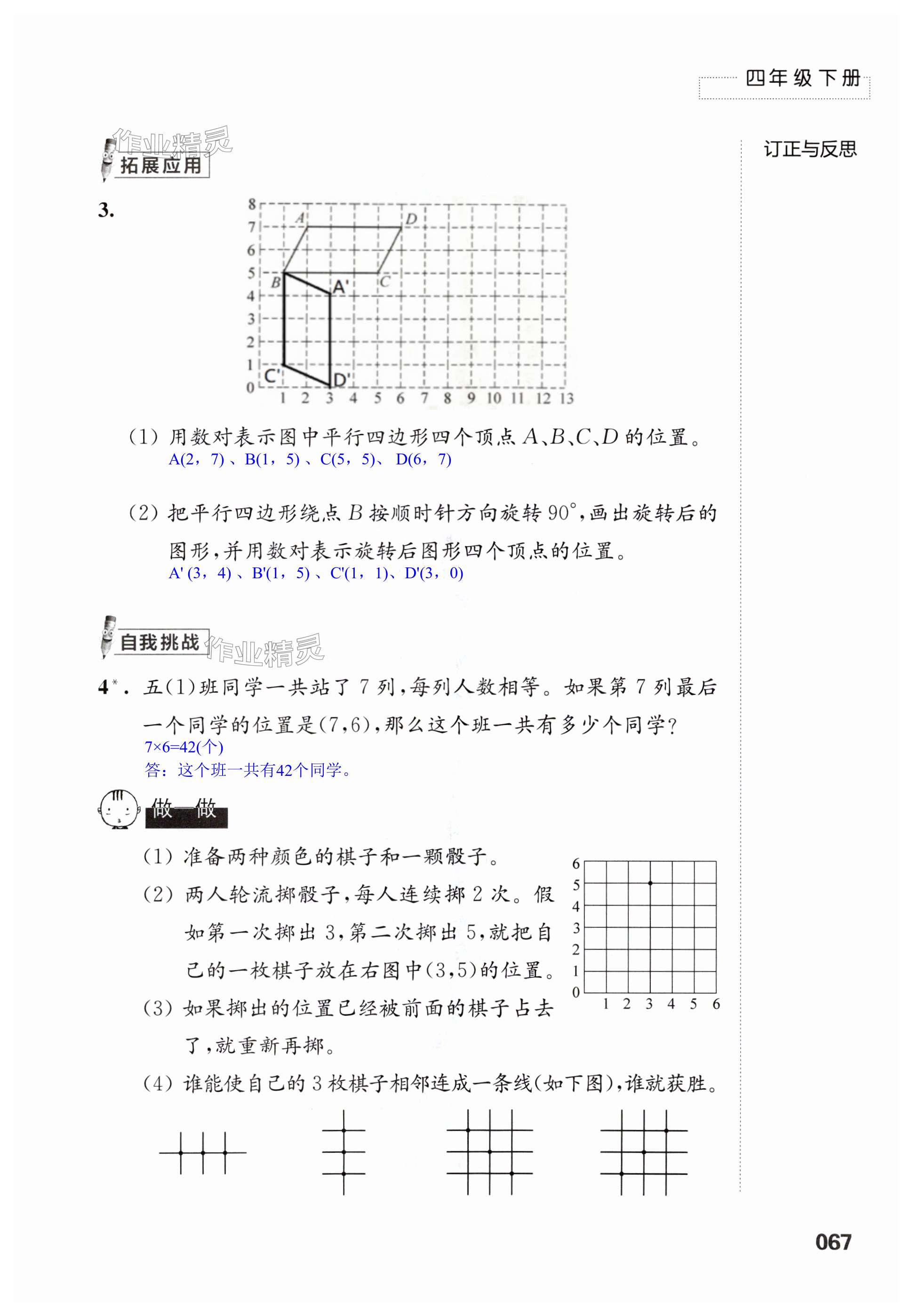 第67页