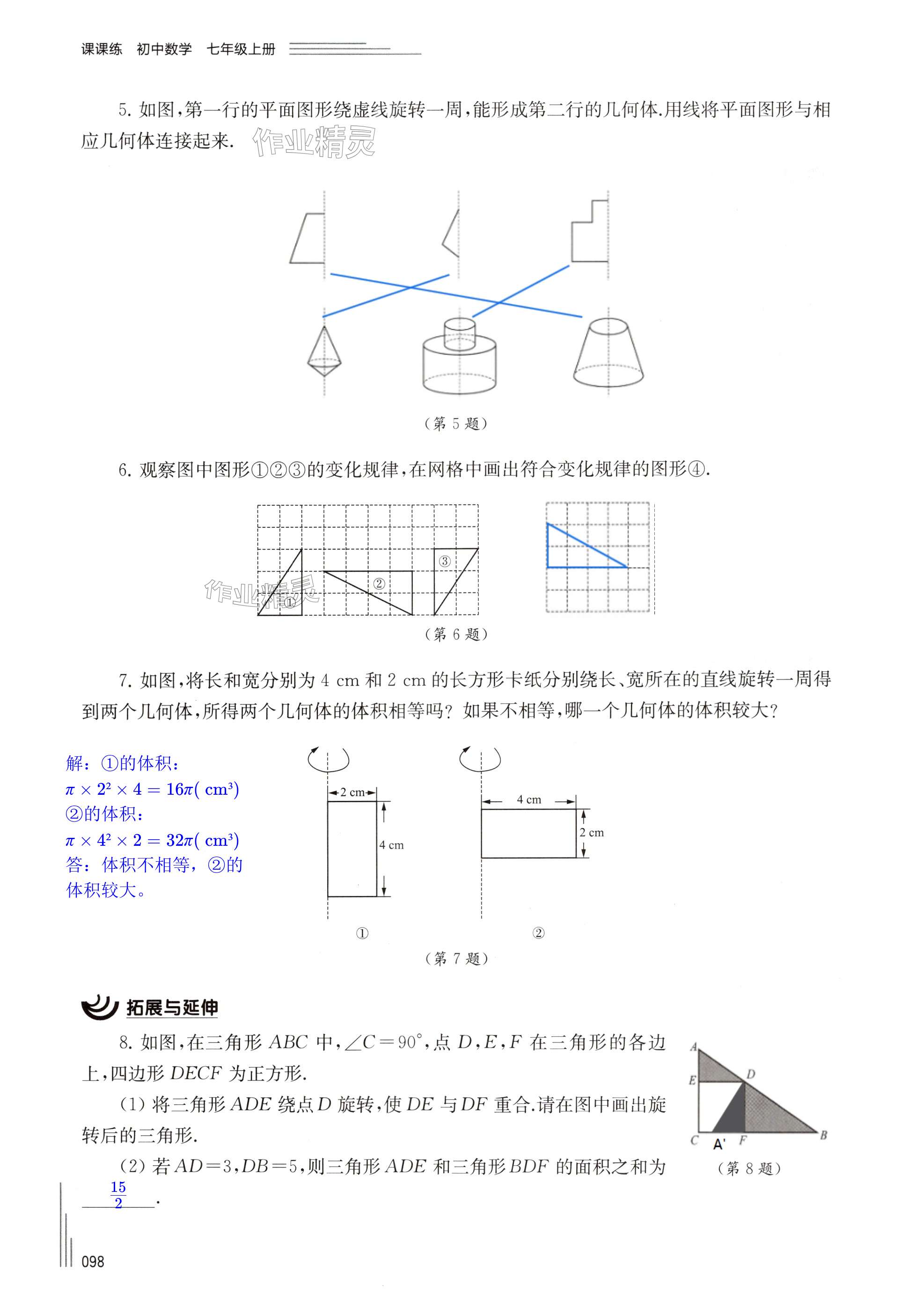 第98页