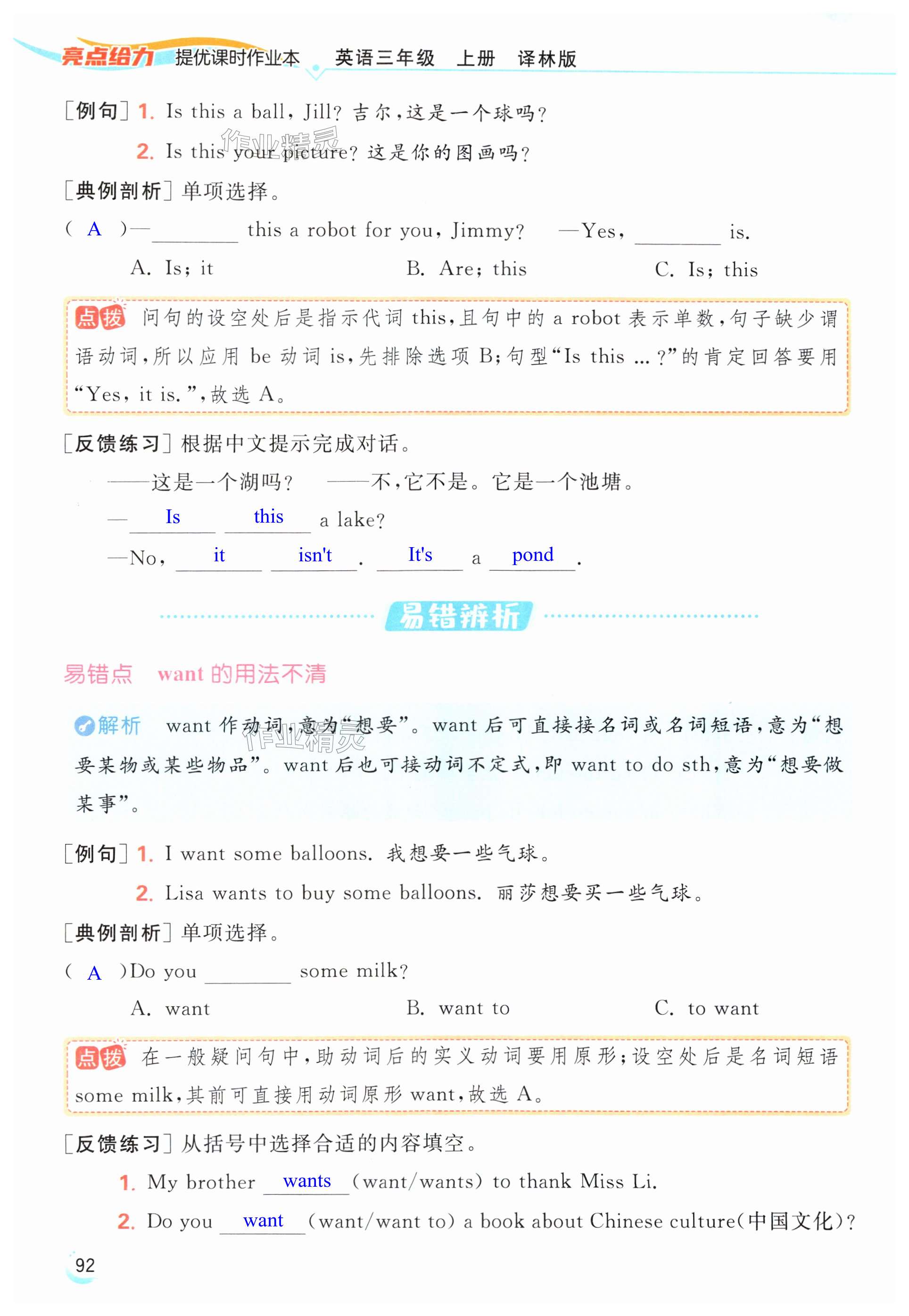 第92页
