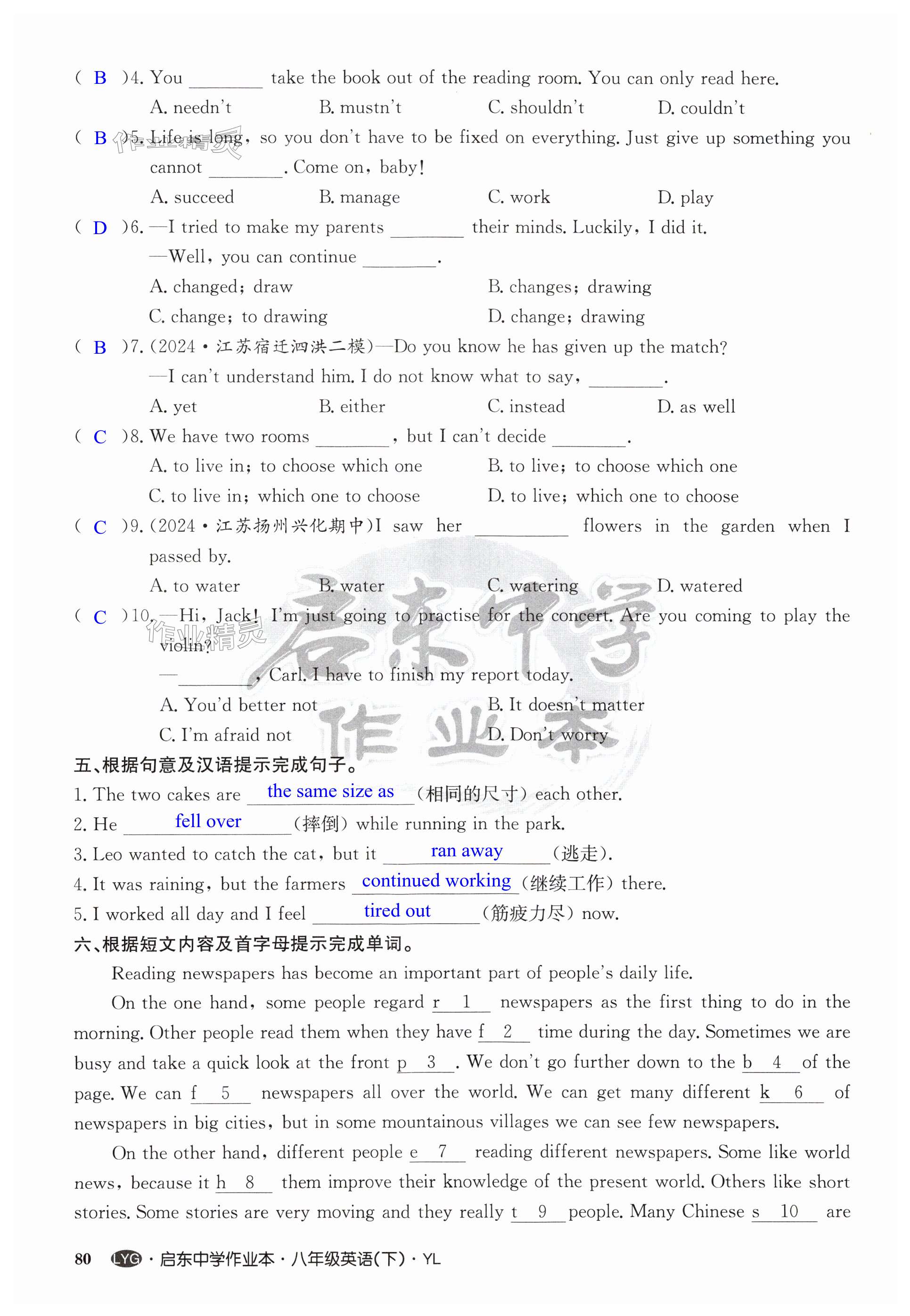 第80页